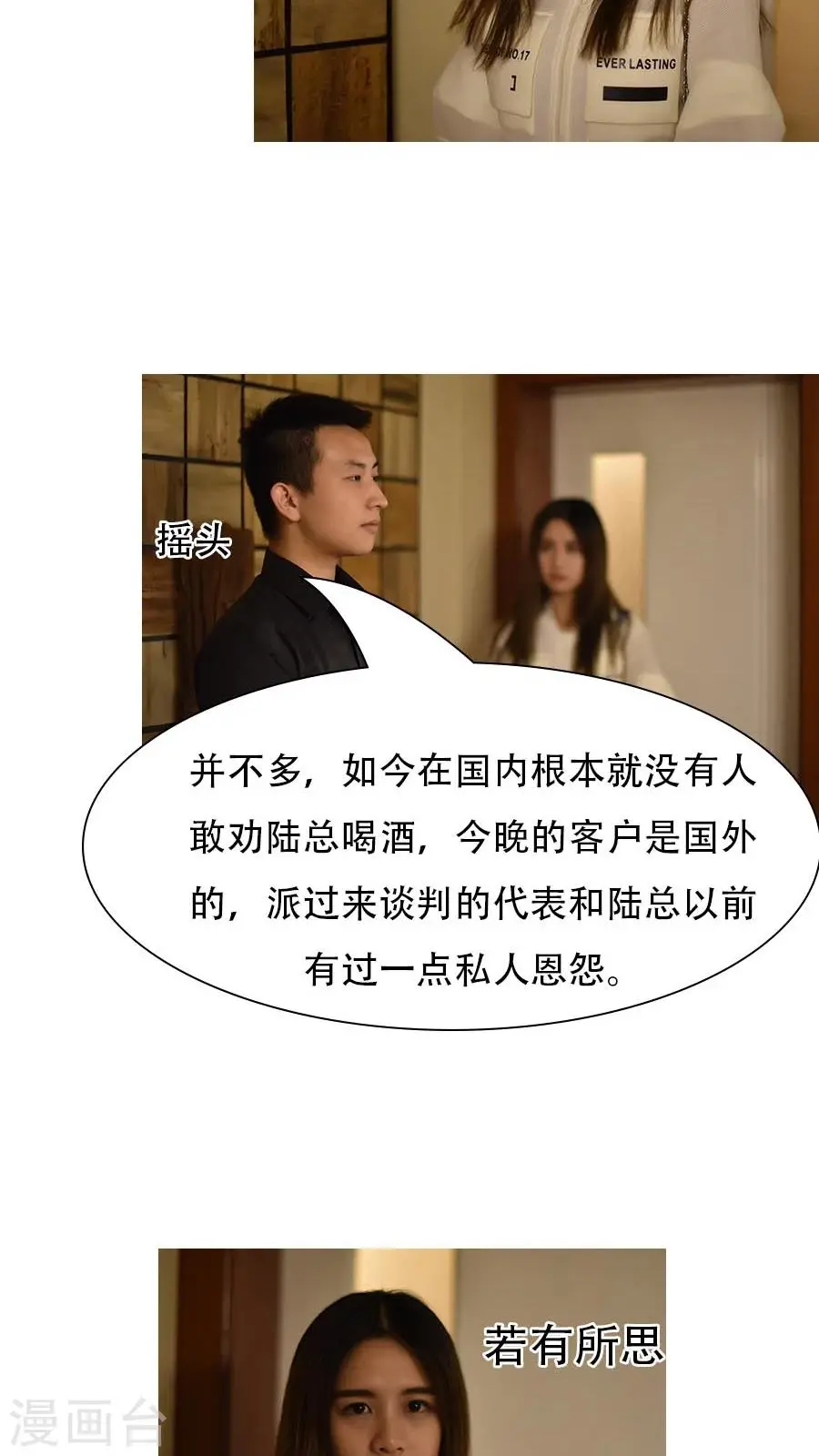 第12话 第9页