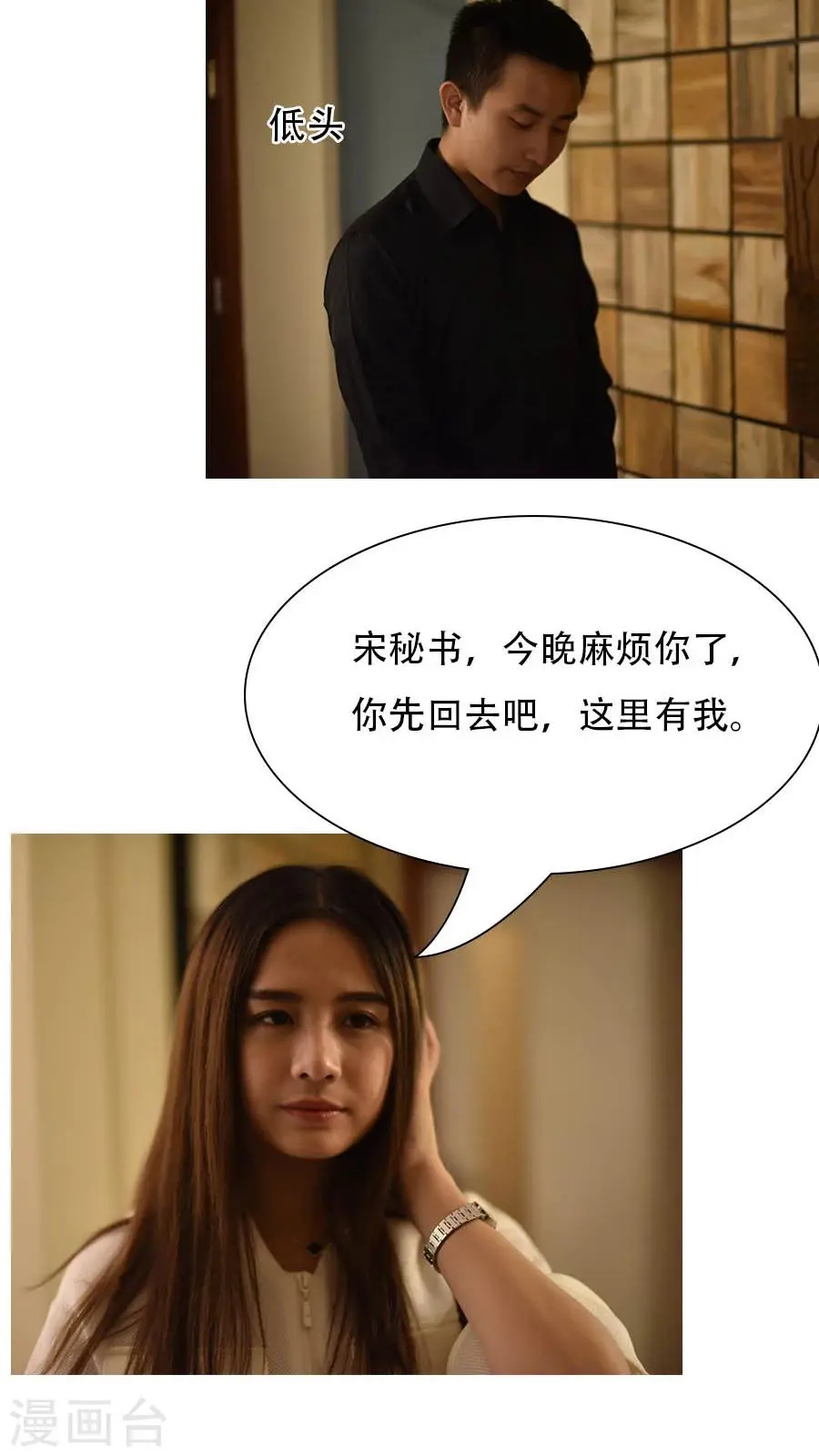 第12话 第11页