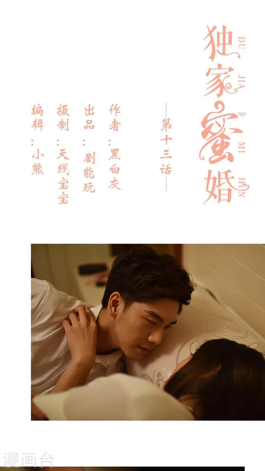 第13话 第1页