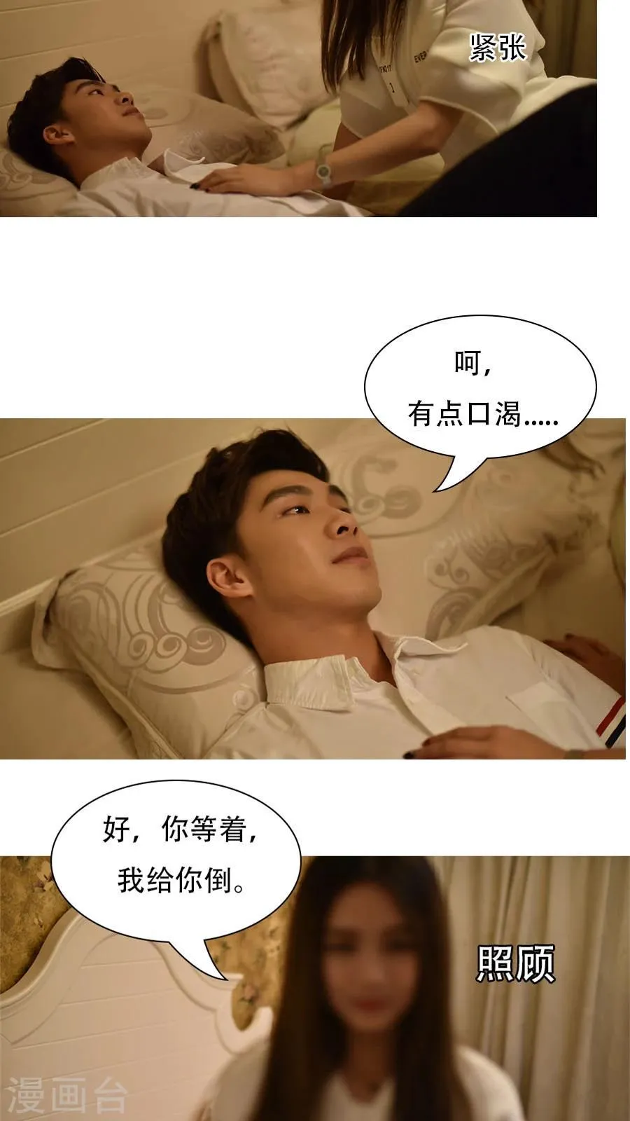 第13话 第3页