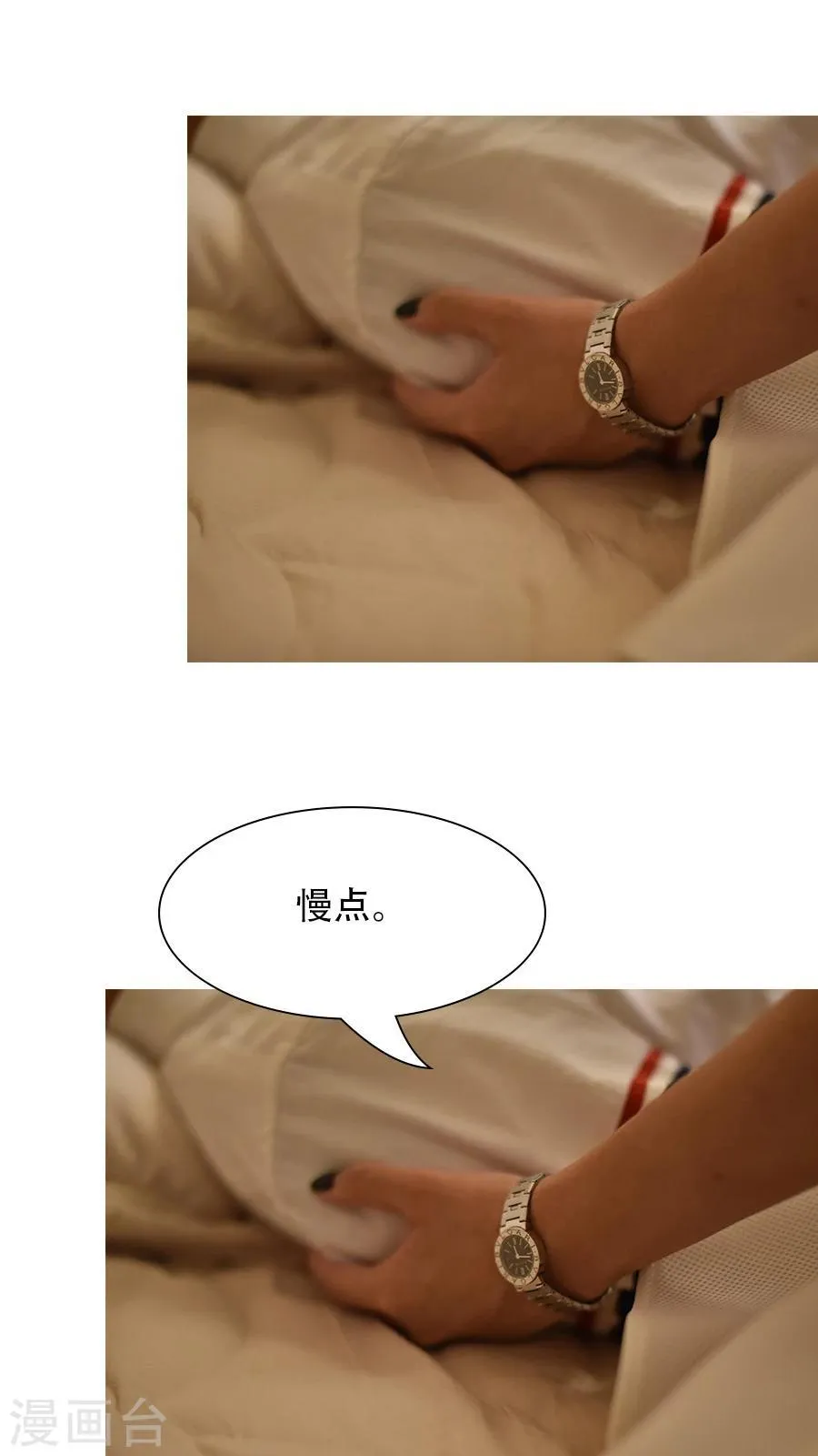 第13话 第8页