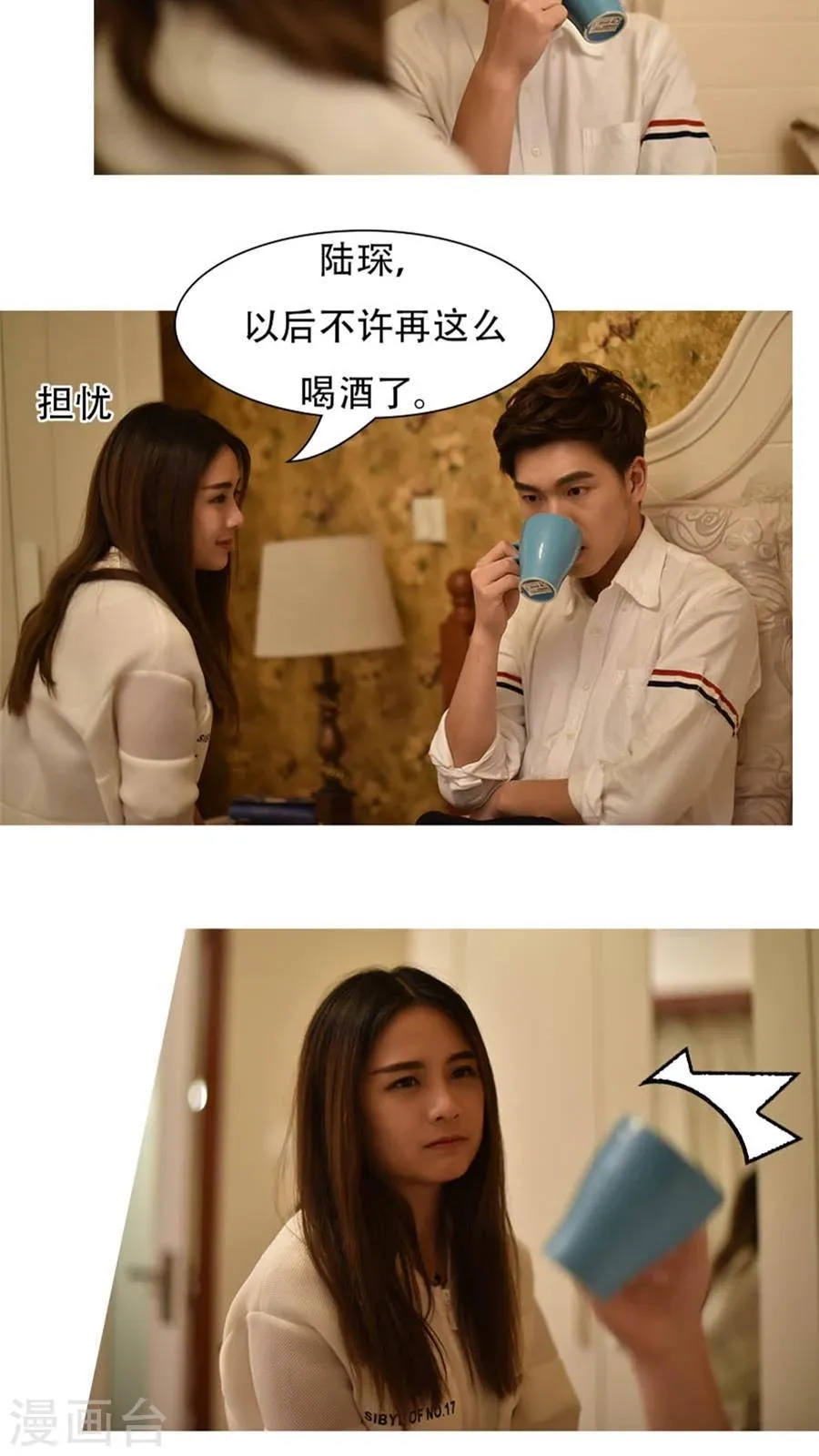 第13话 第10页