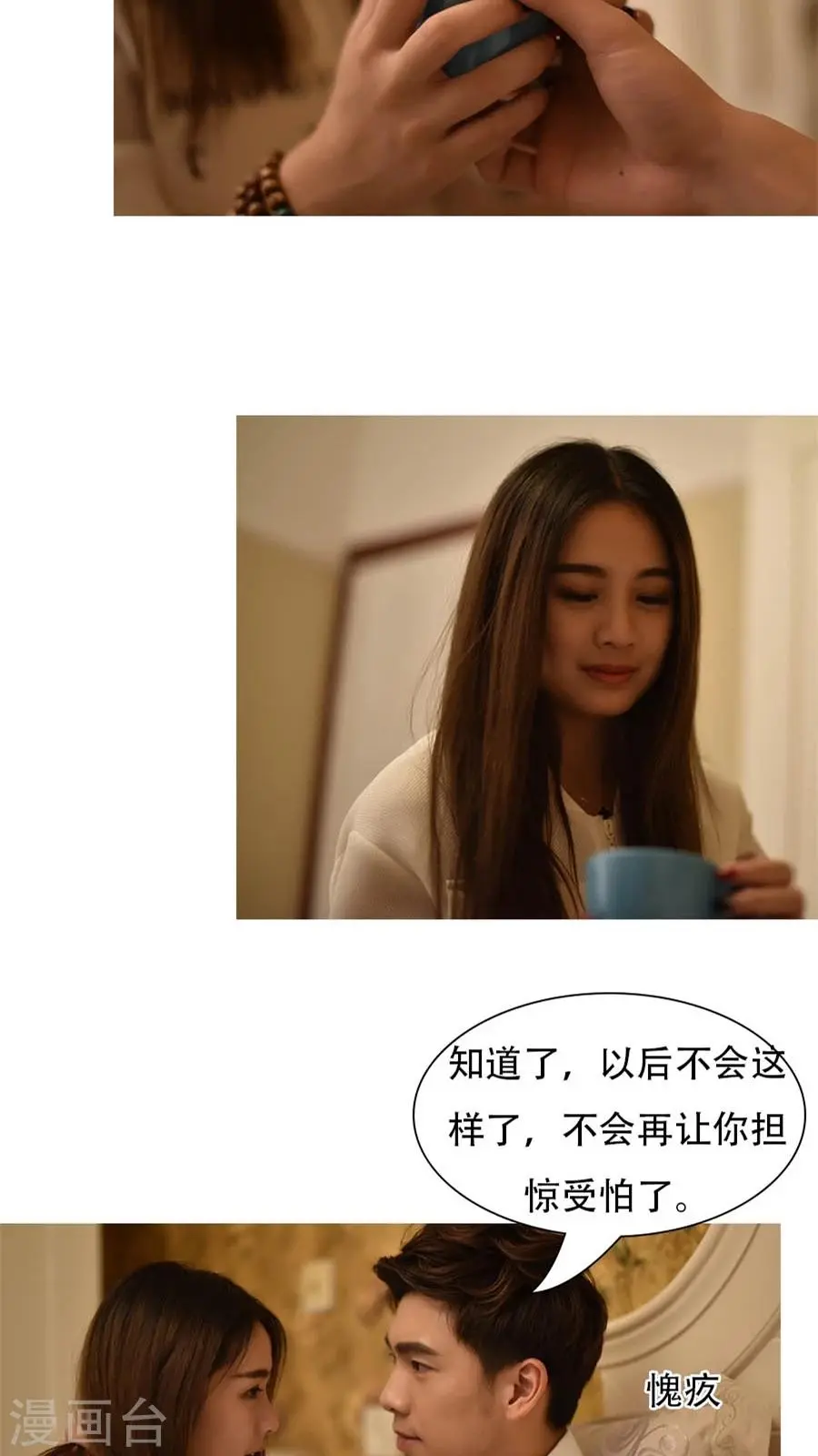 第13话 第12页