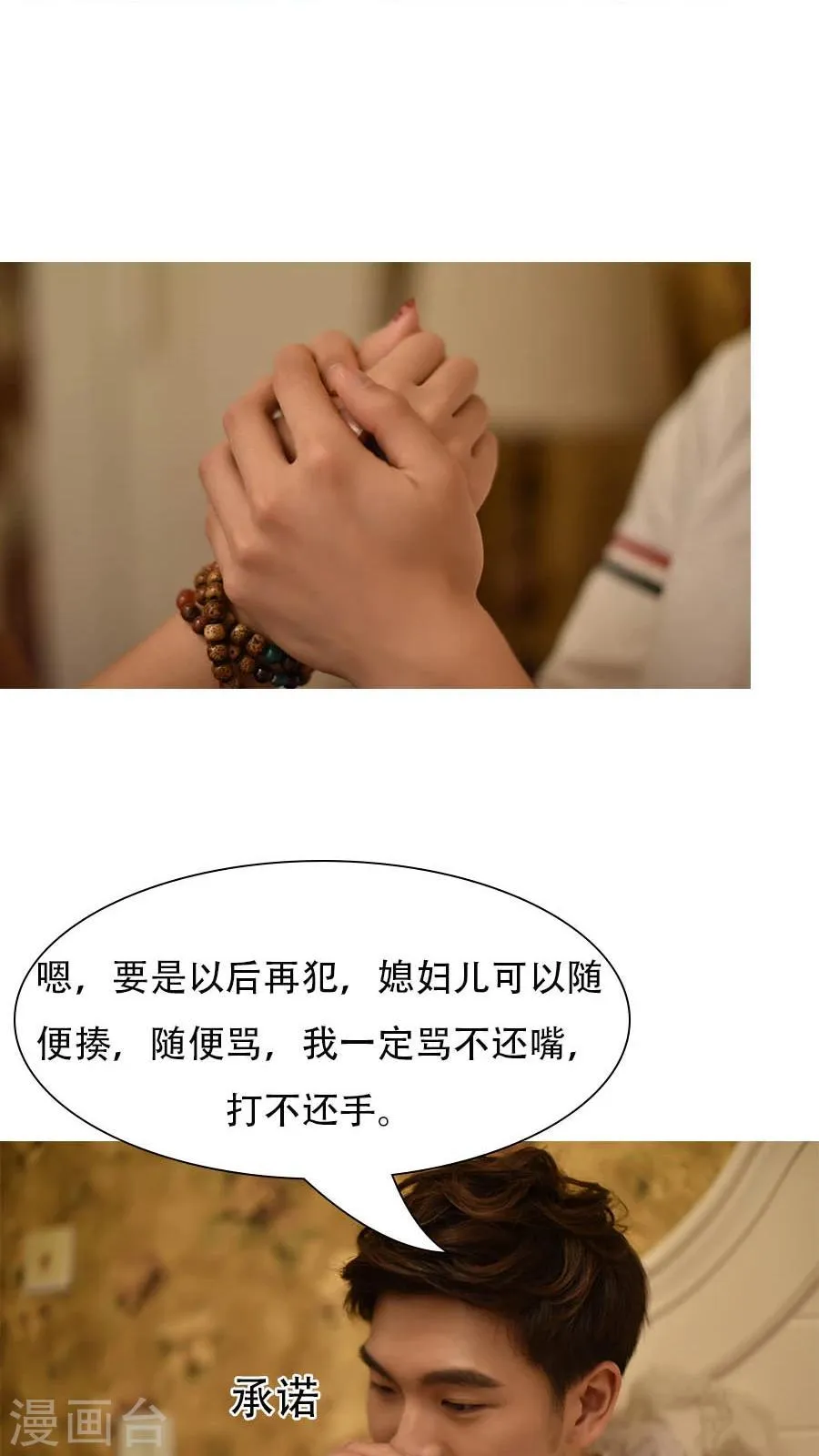 第13话 第16页