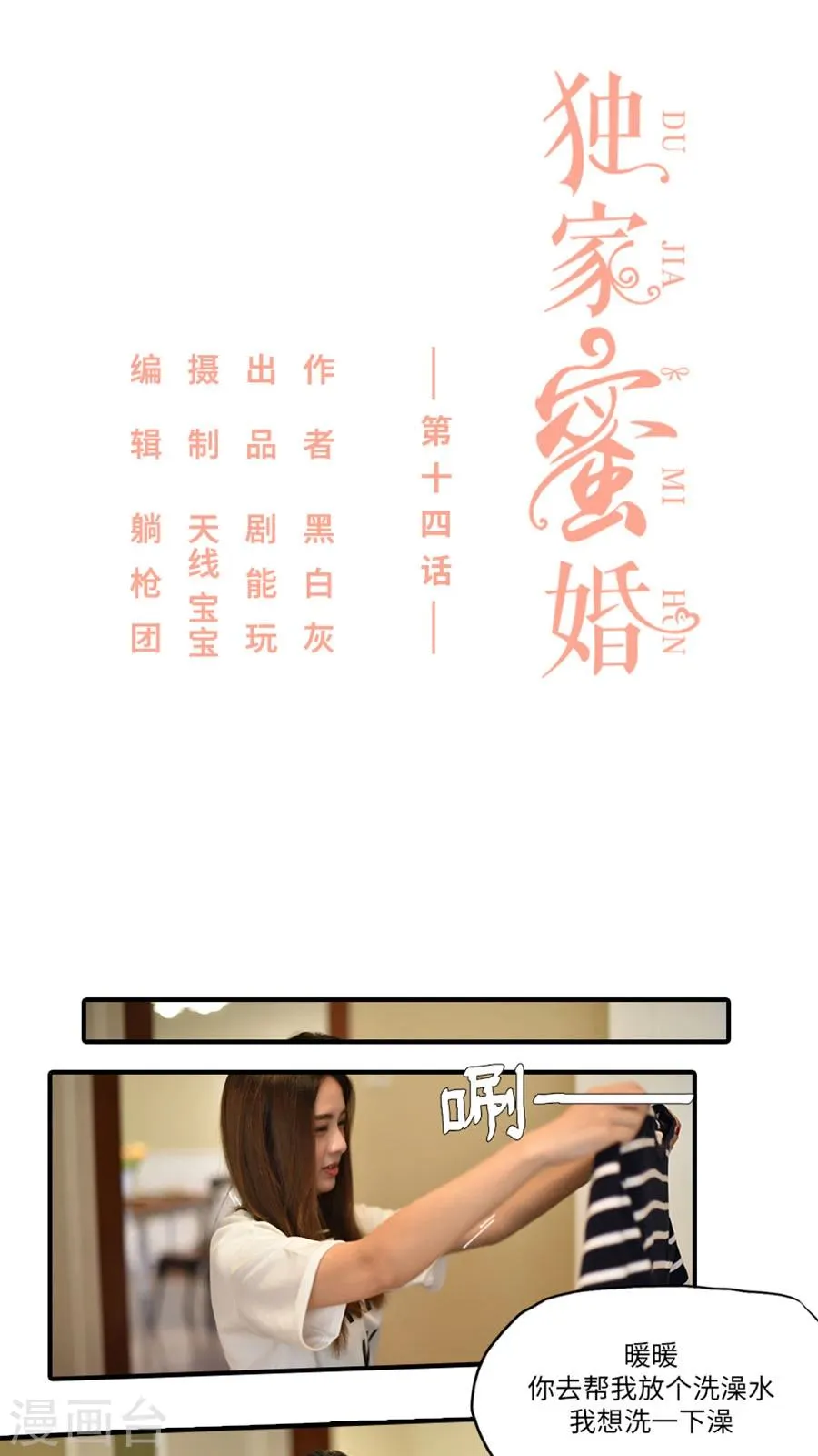 第14话 第1页