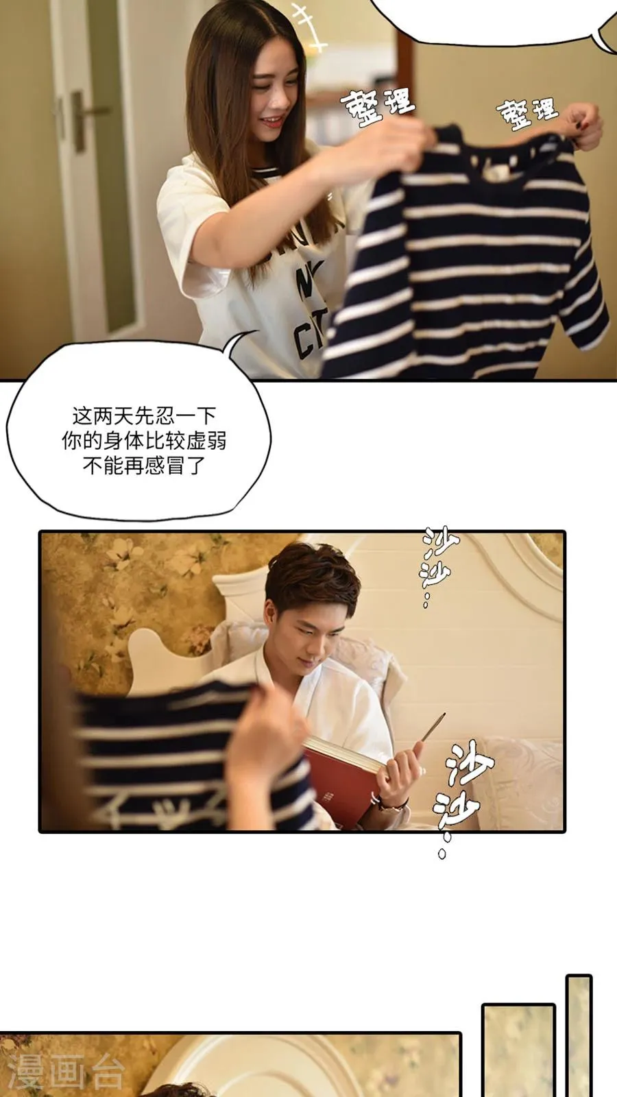 第14话 第2页