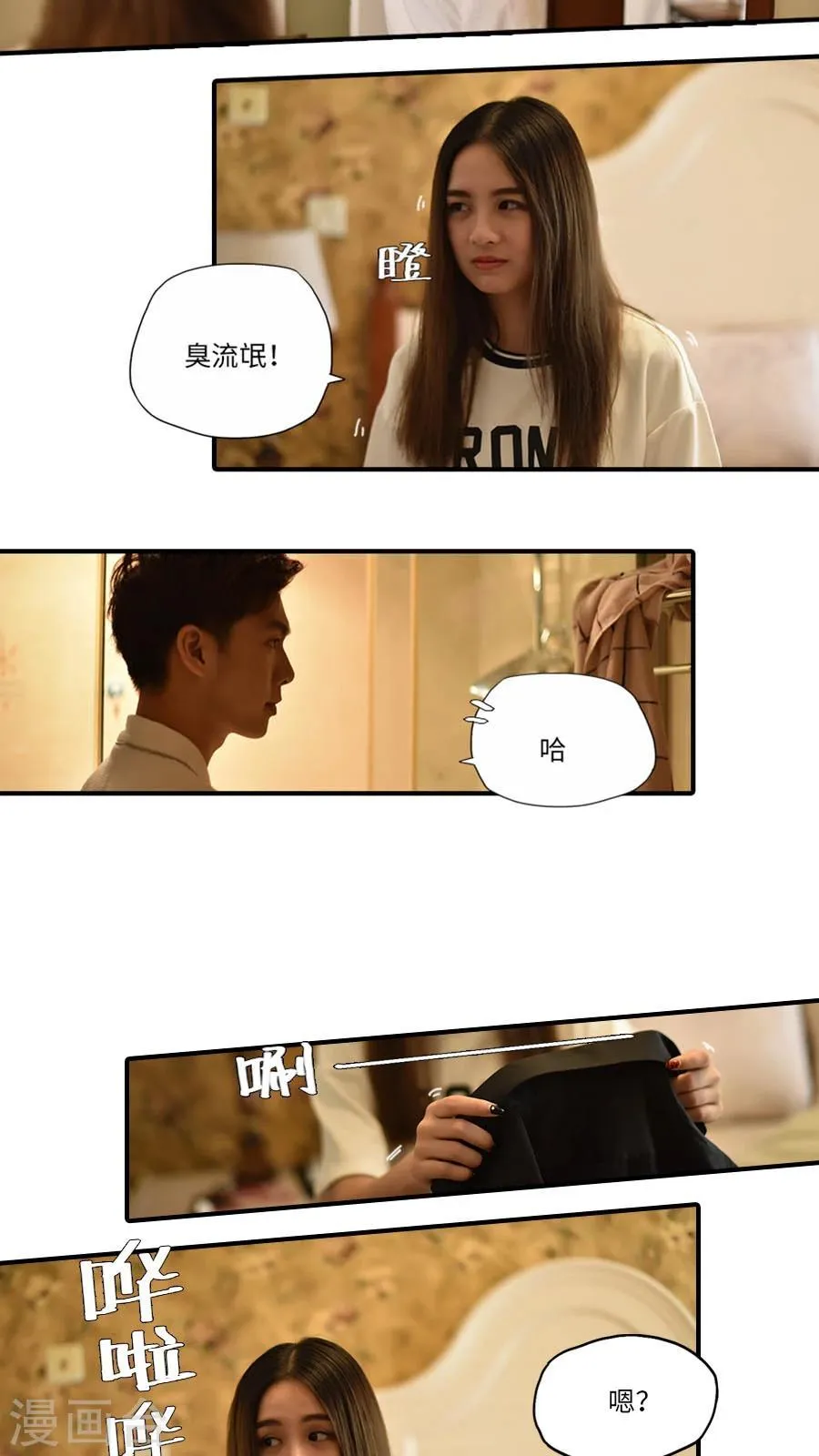 第14话 第6页