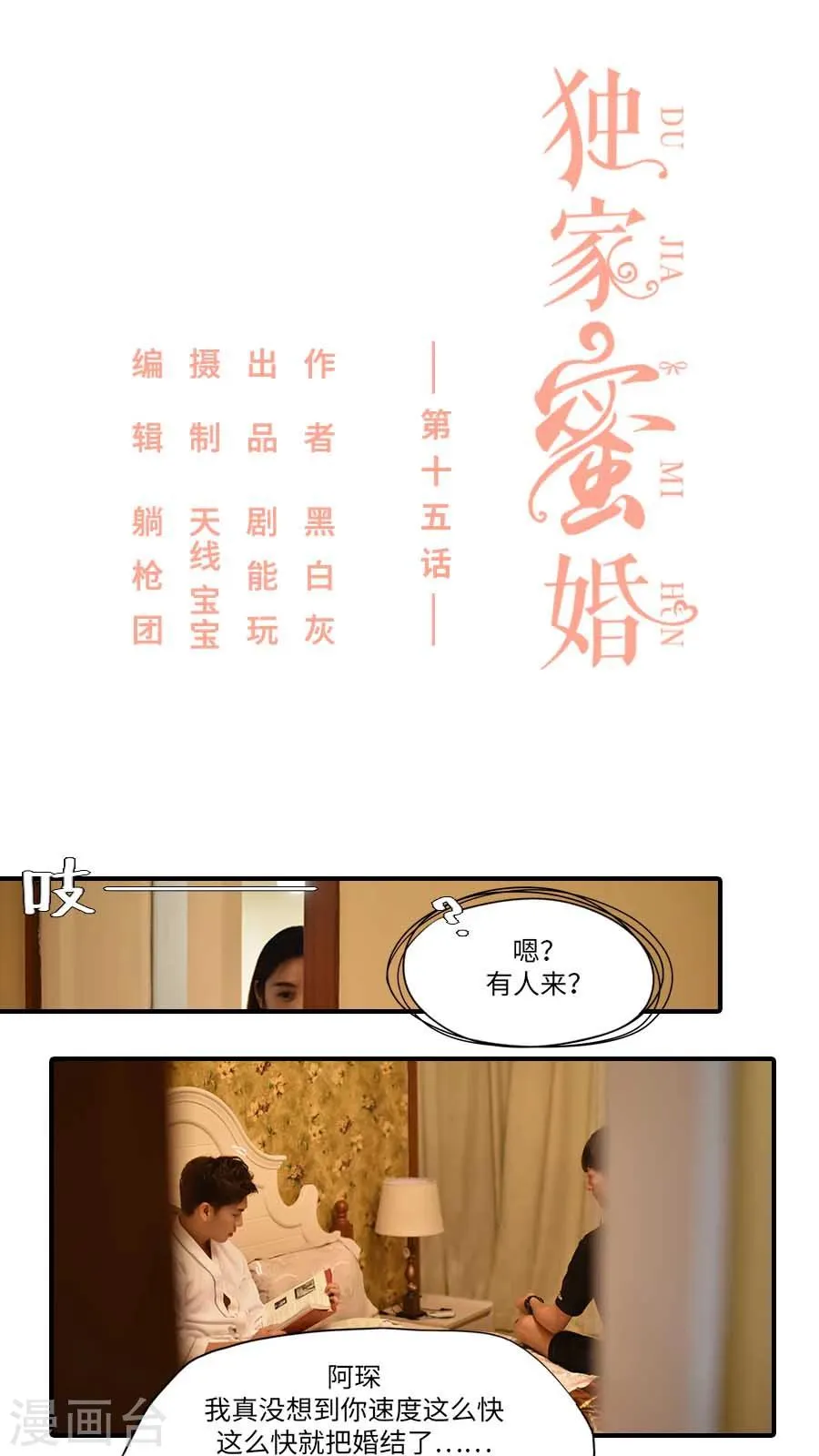 第15话 第1页