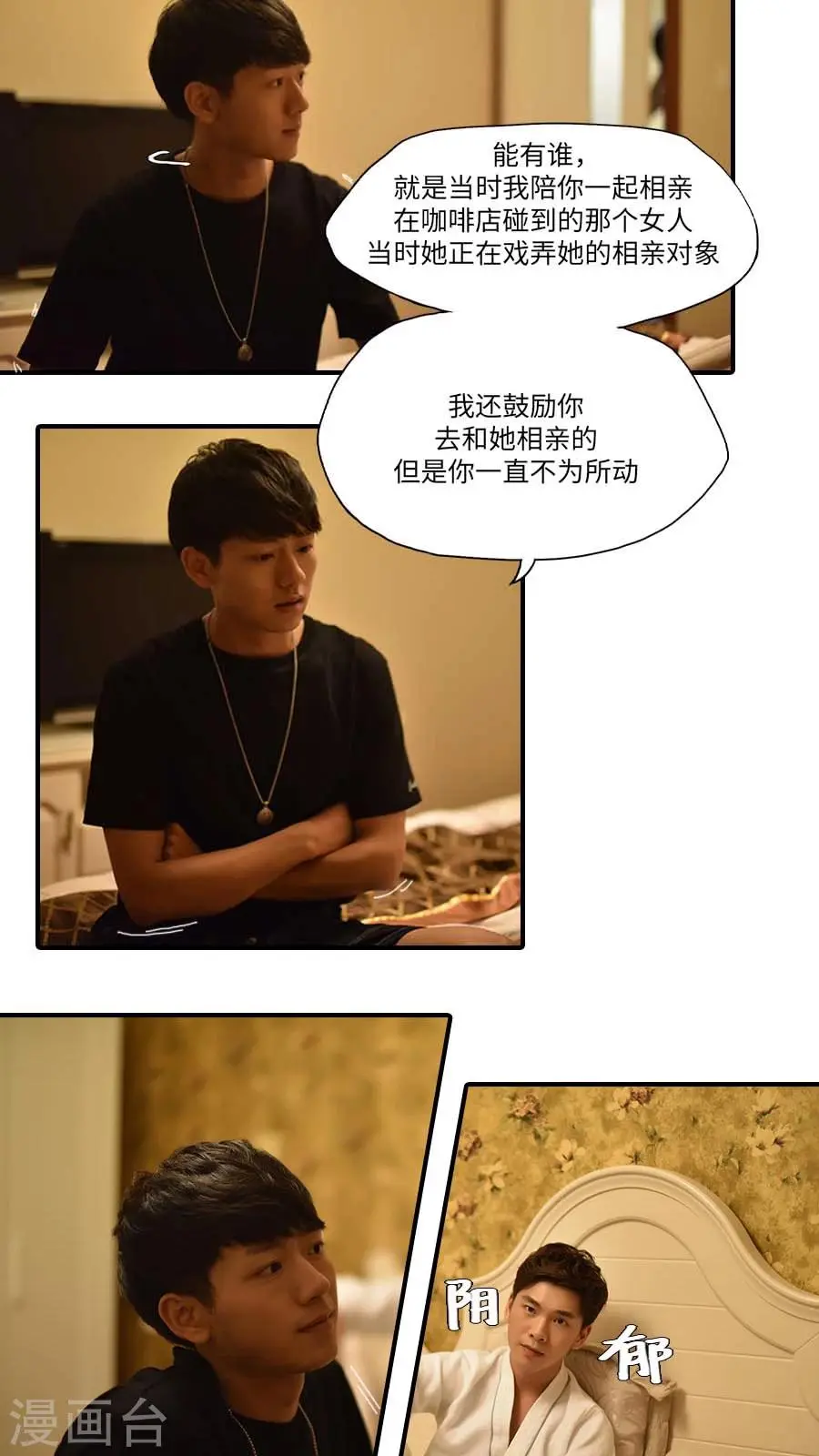 第15话 第3页