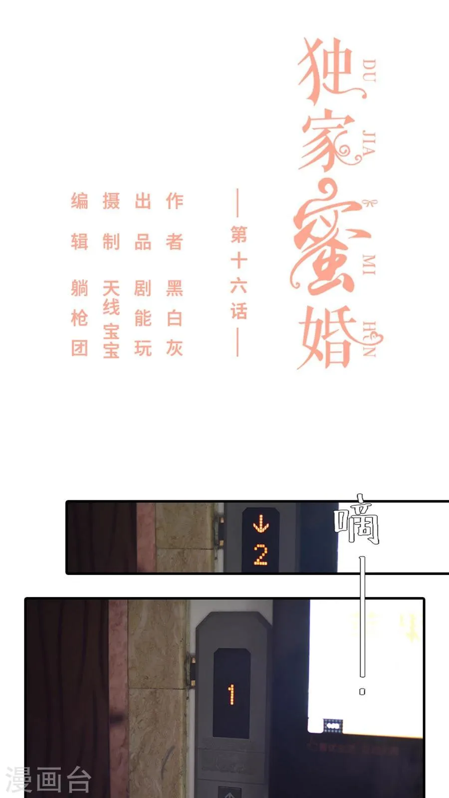 第16话 第1页
