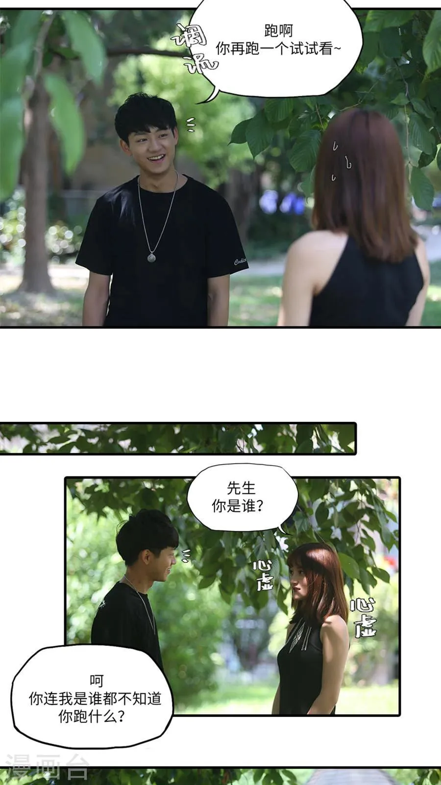 第16话 第8页