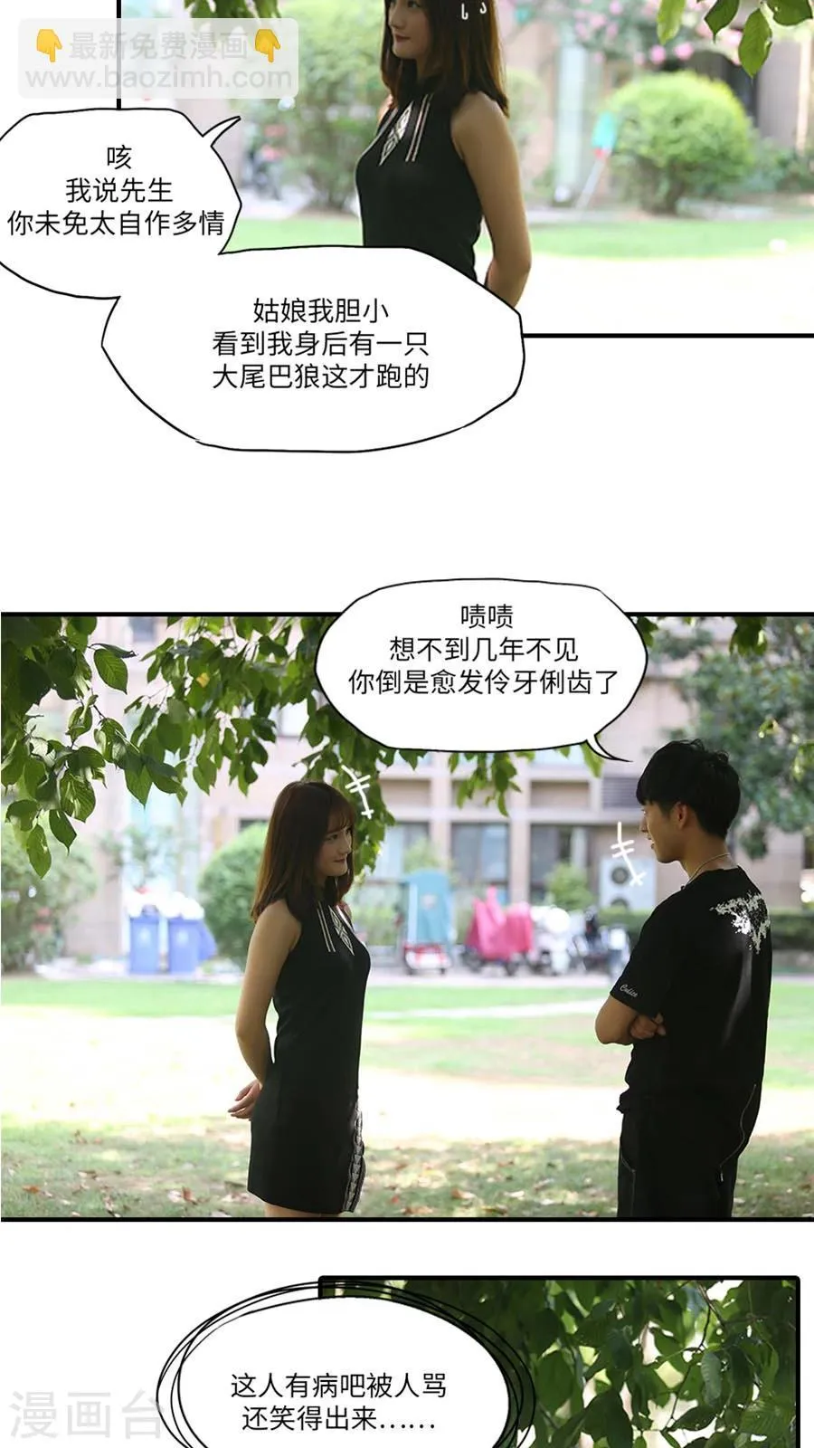 第16话 第10页