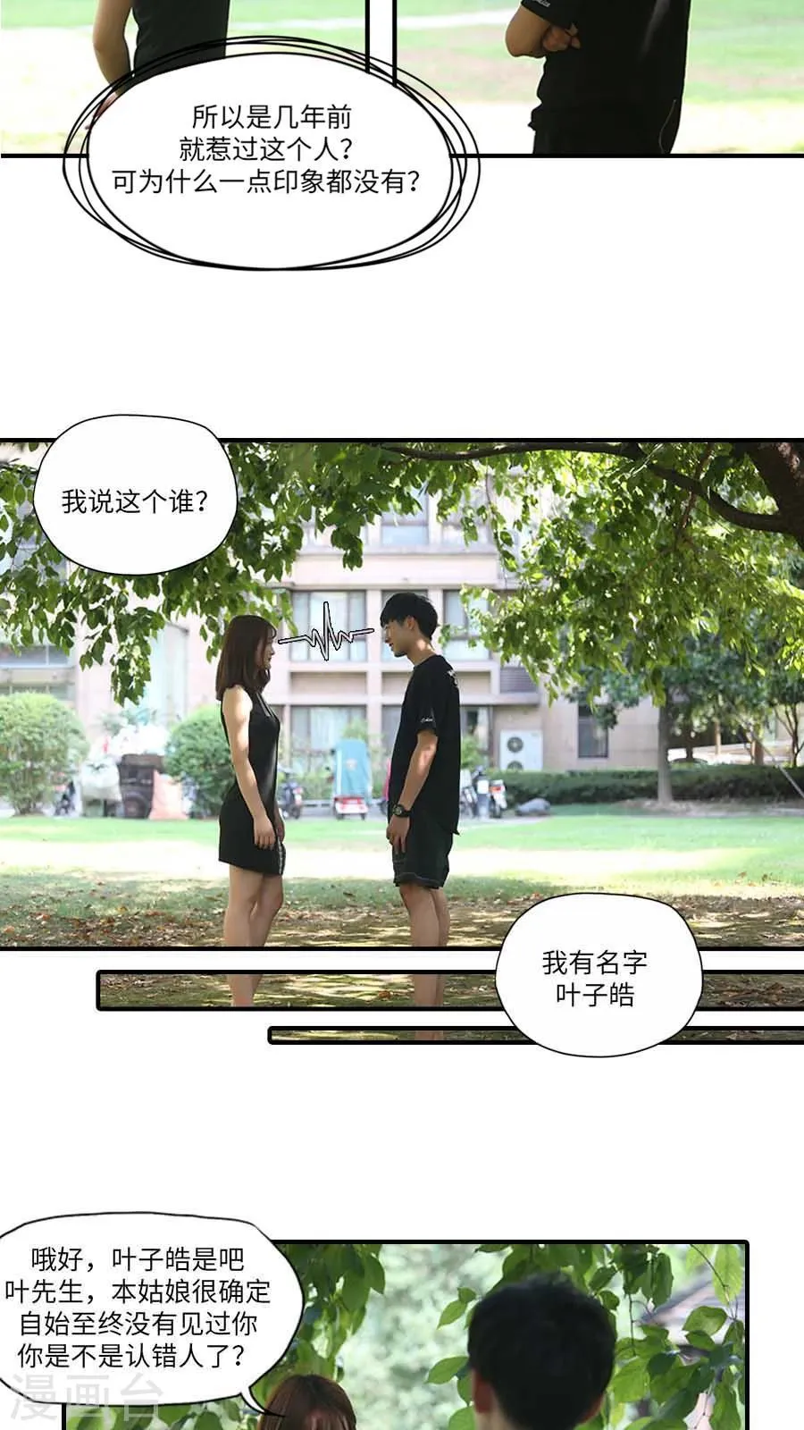 第16话 第12页