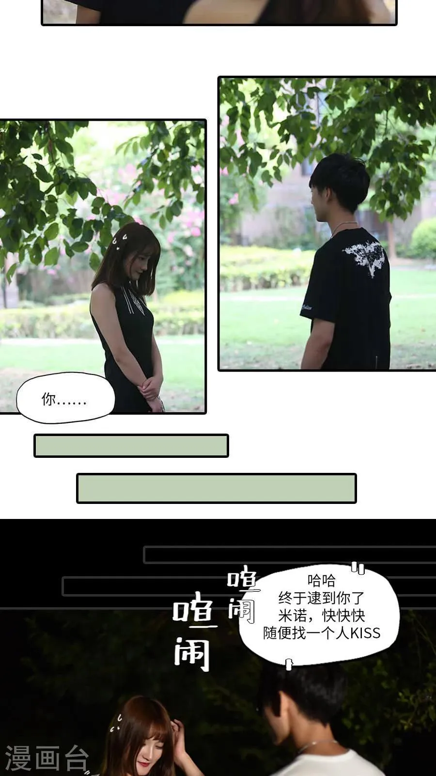 第16话 第14页