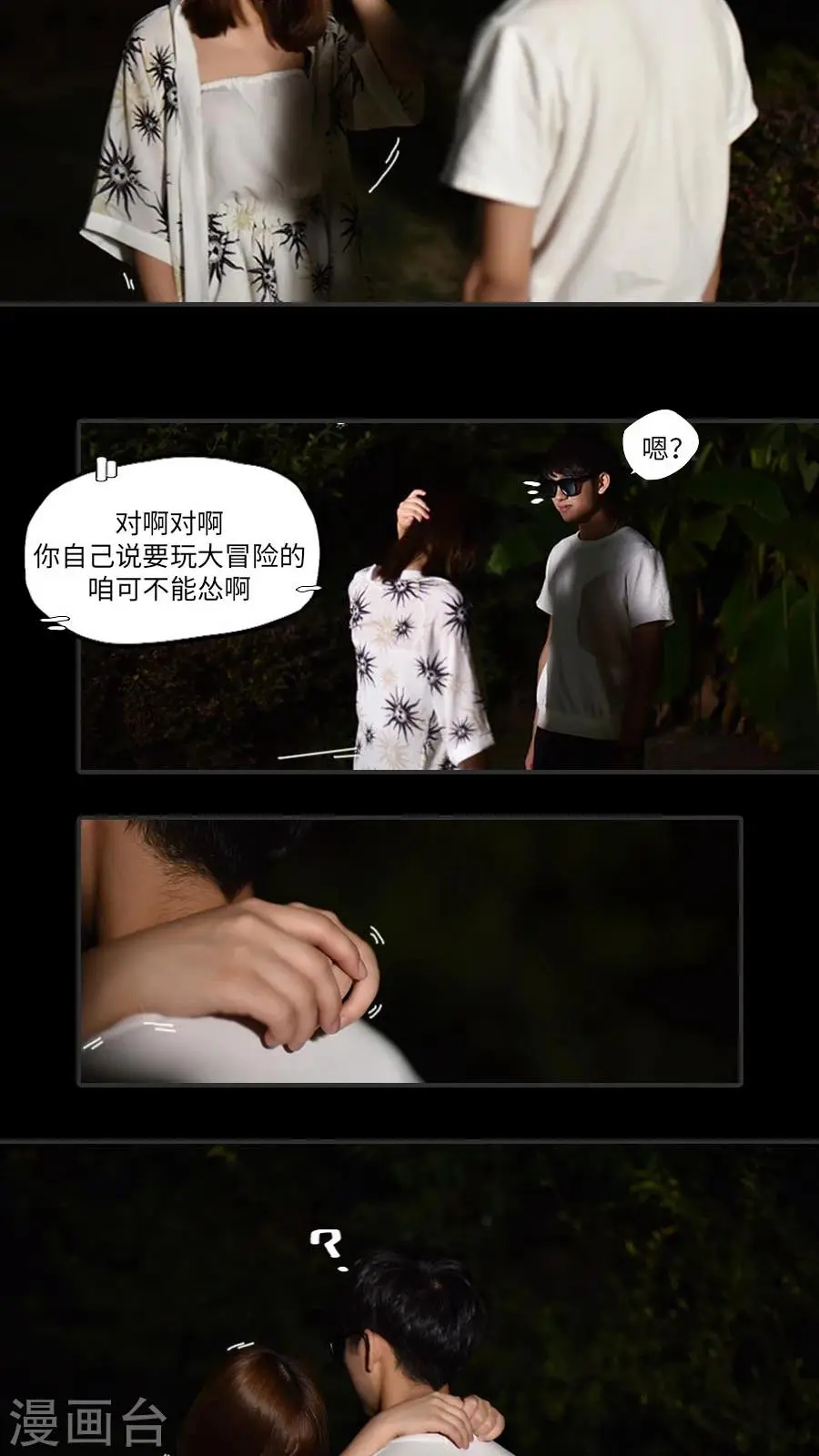 第16话 第15页
