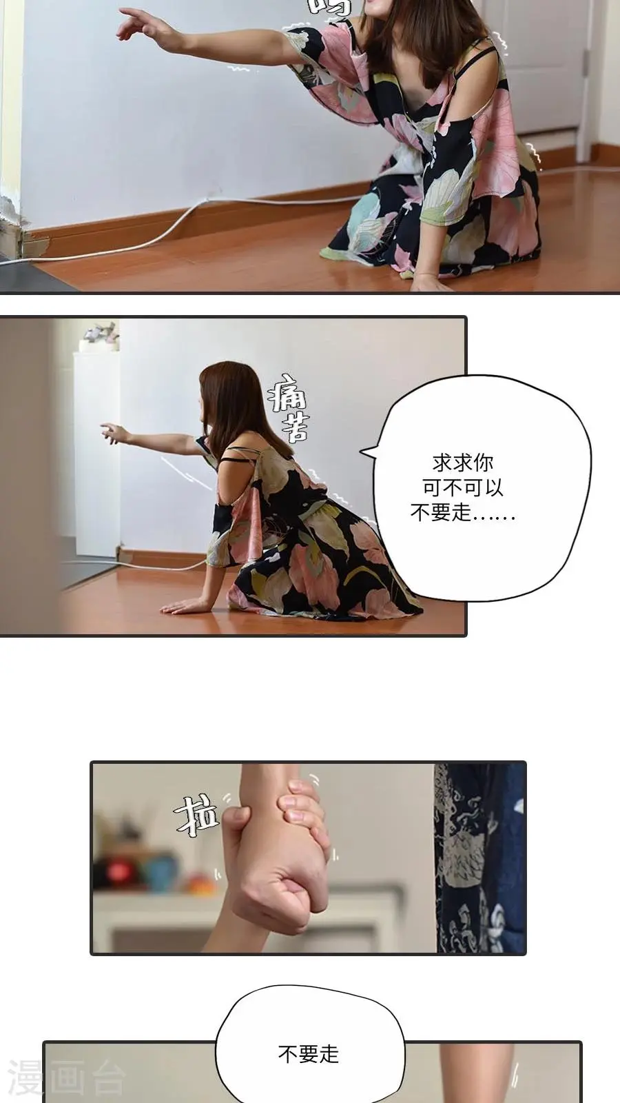 第17话 第6页