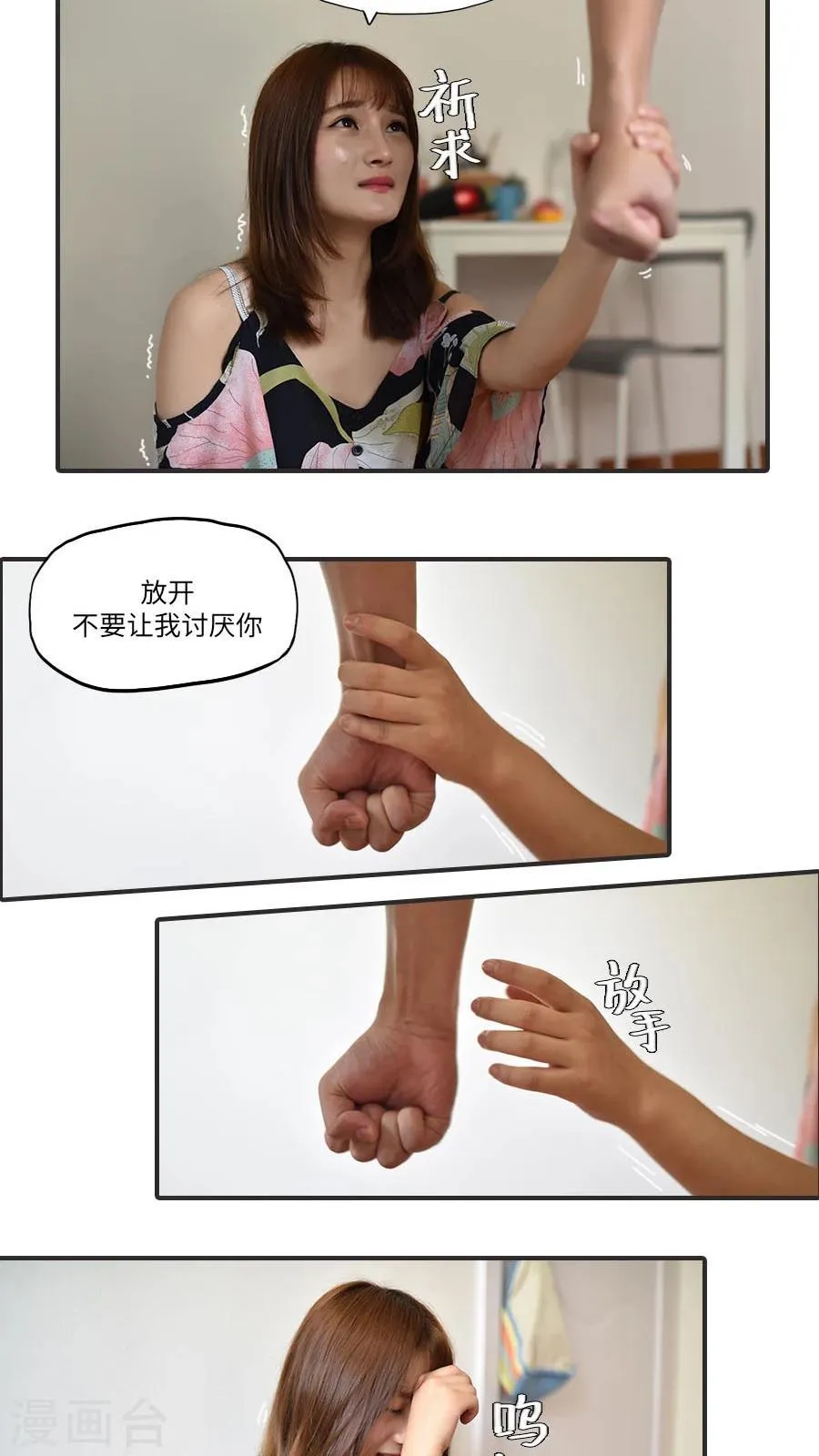第17话 第7页