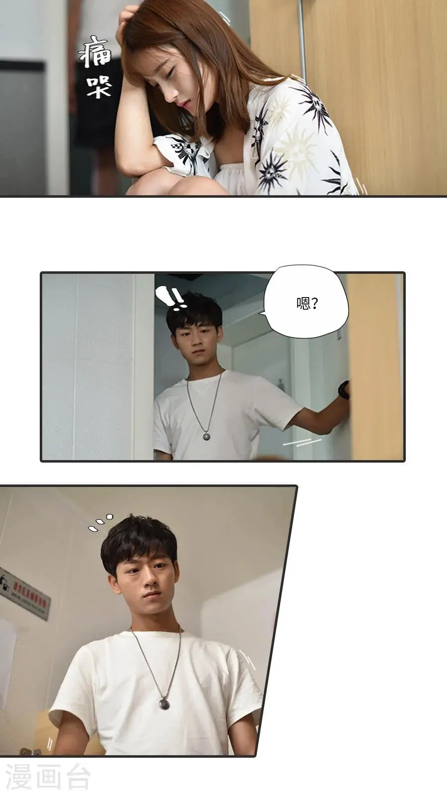 第17话 第9页