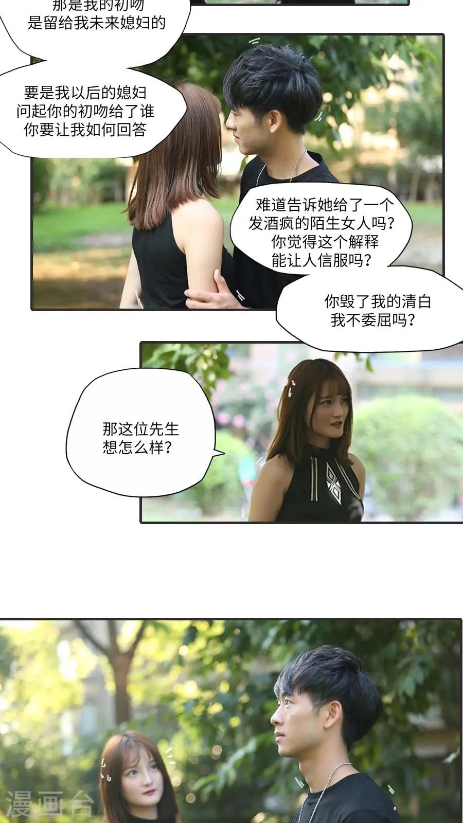 第17话 第15页