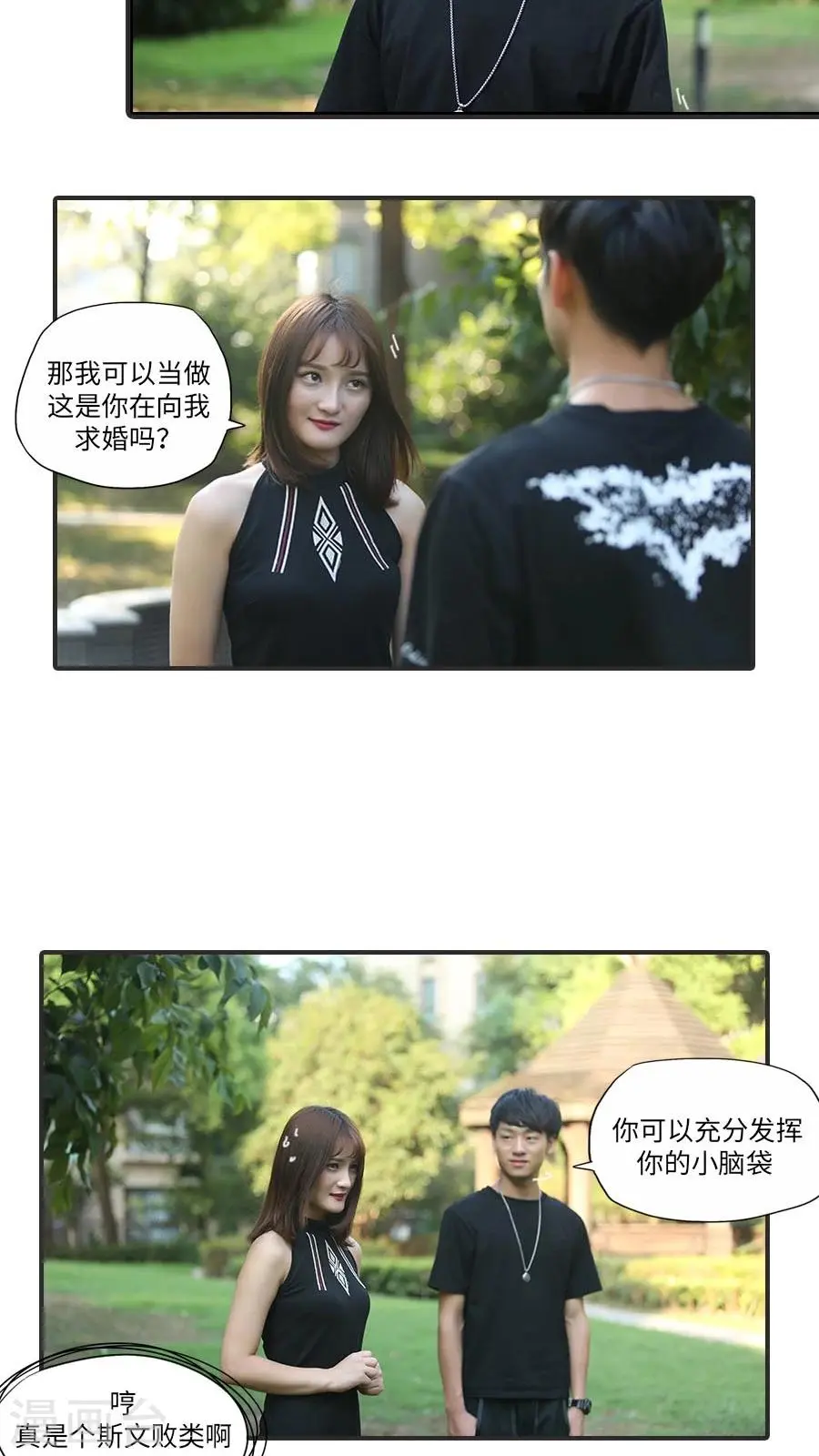 第17话 第17页