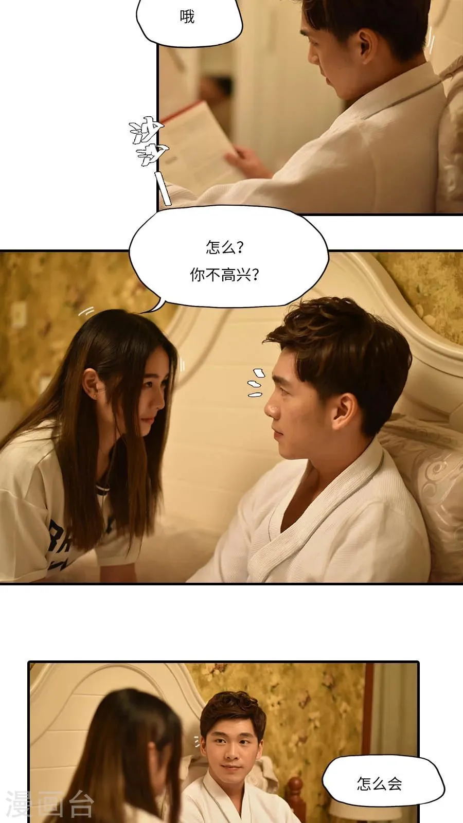 第18话 第3页