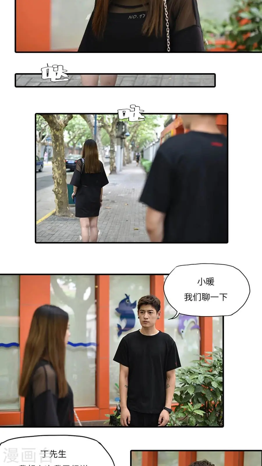 第18话 第7页