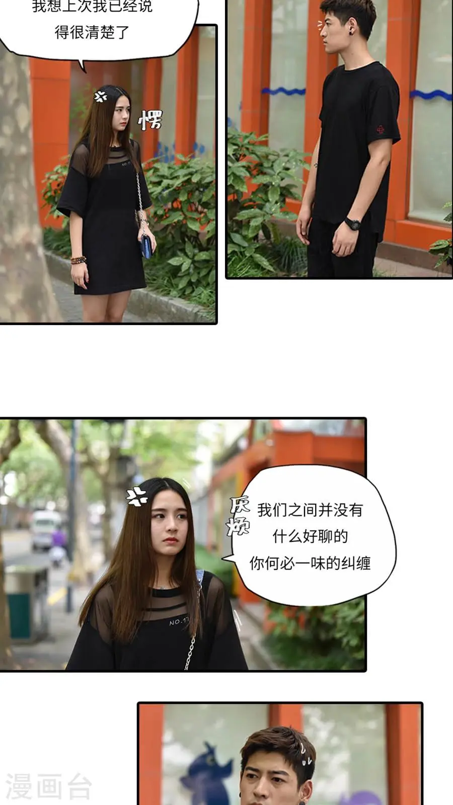 第18话 第8页