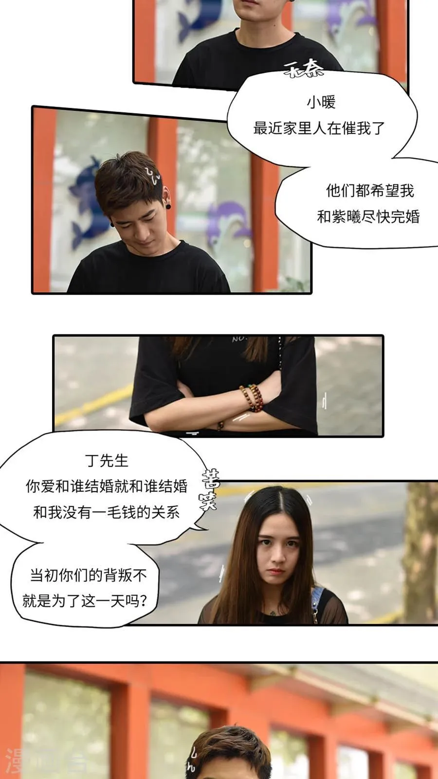 第18话 第9页