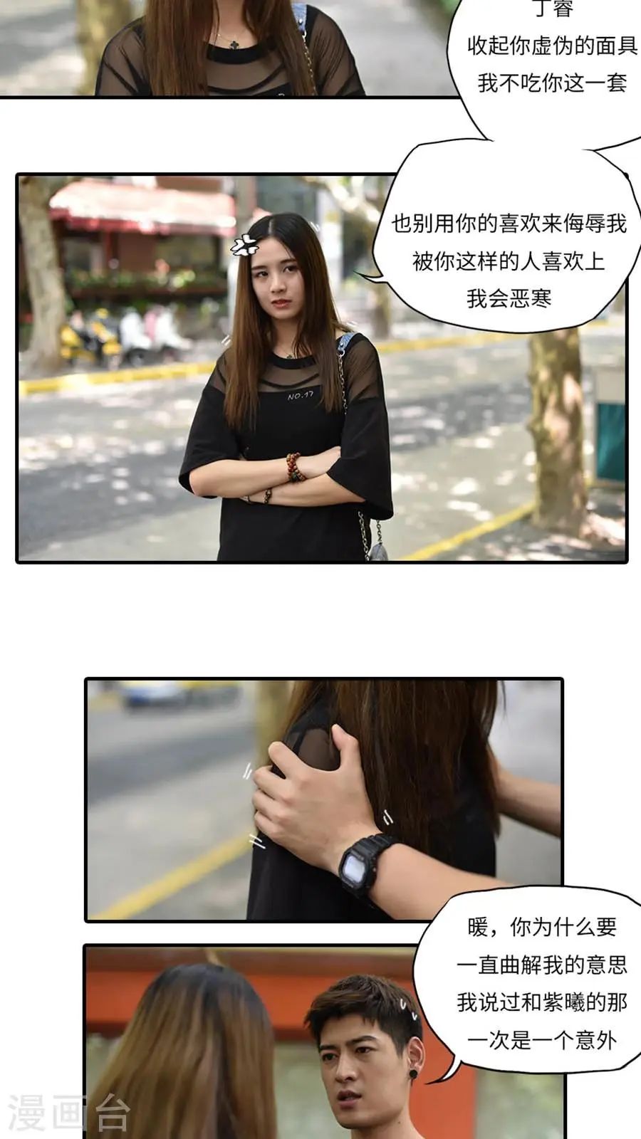 第18话 第11页