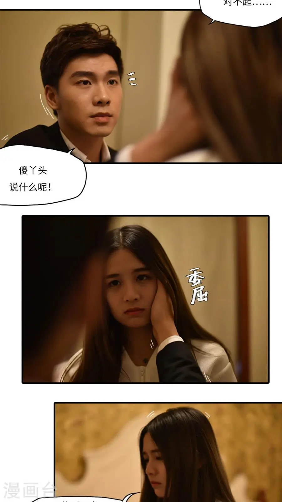 第20话 第7页