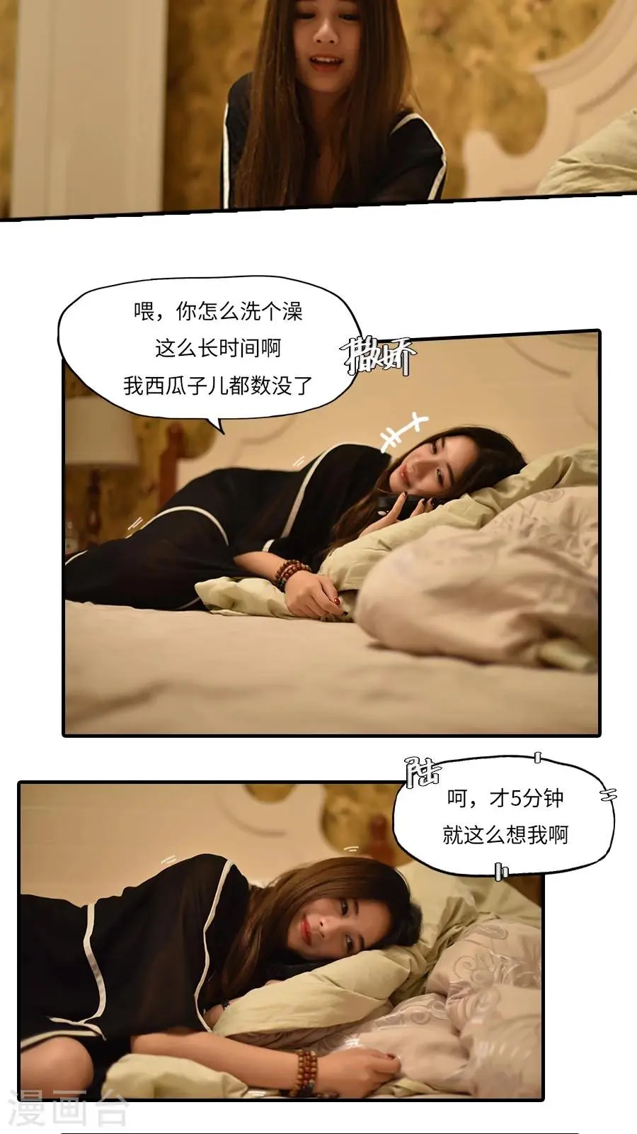 第21话 第14页