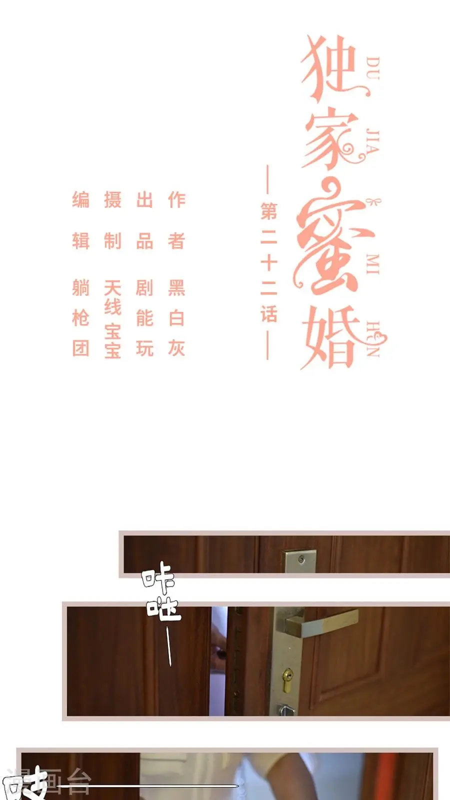 第22话 第1页