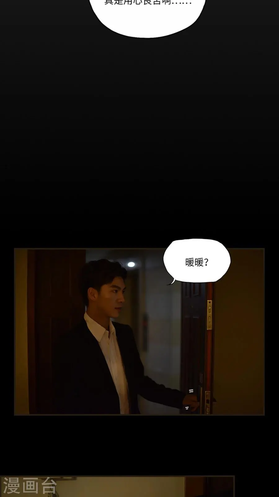 第25话 第10页