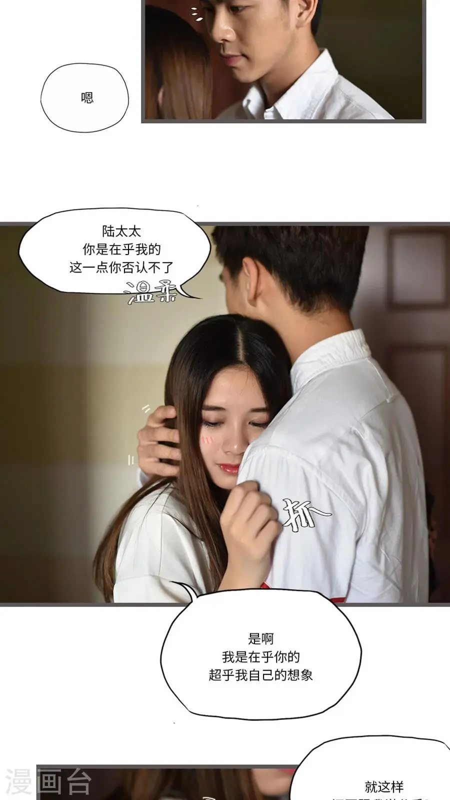 第27话 第7页