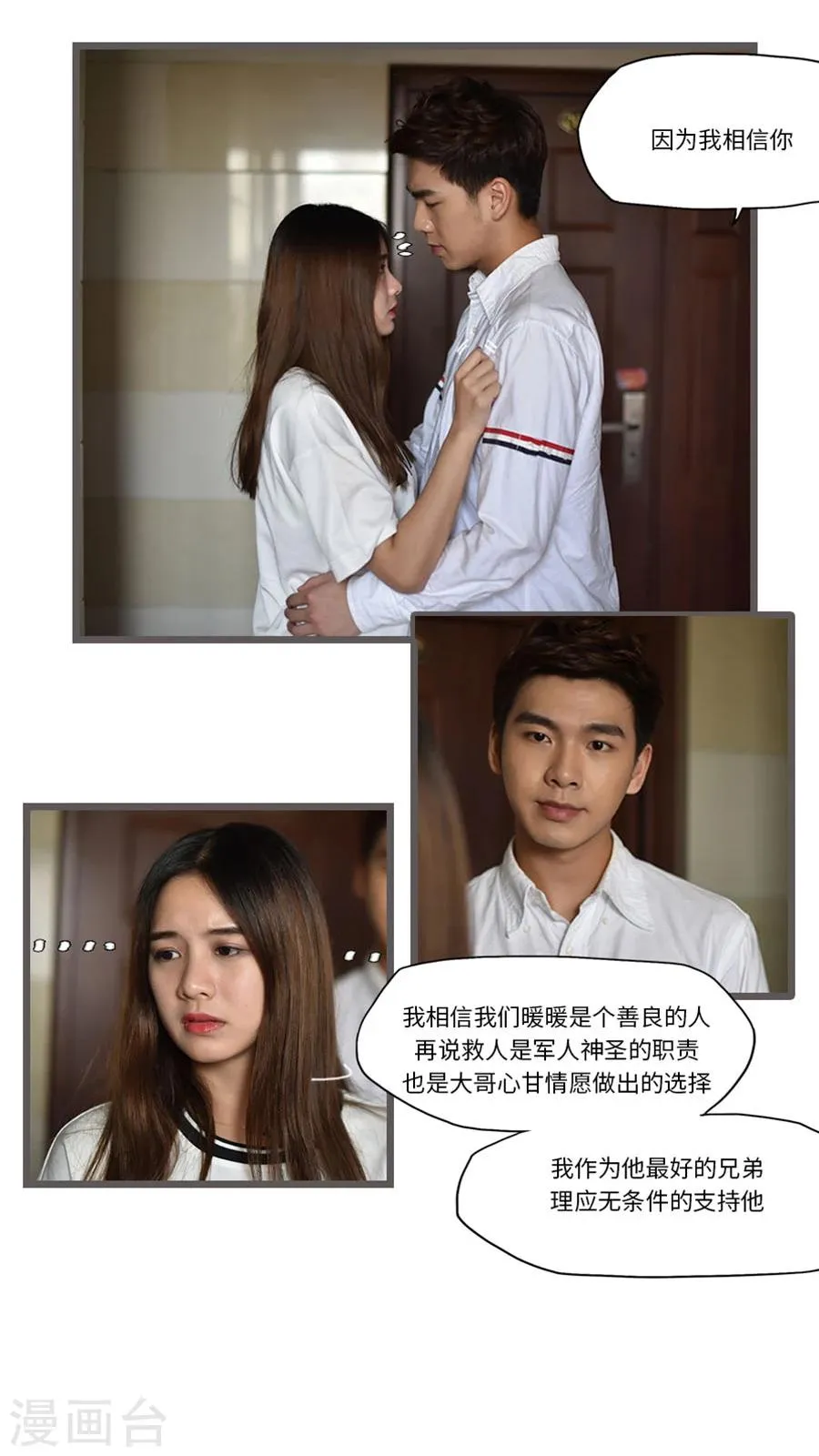 第27话 第10页