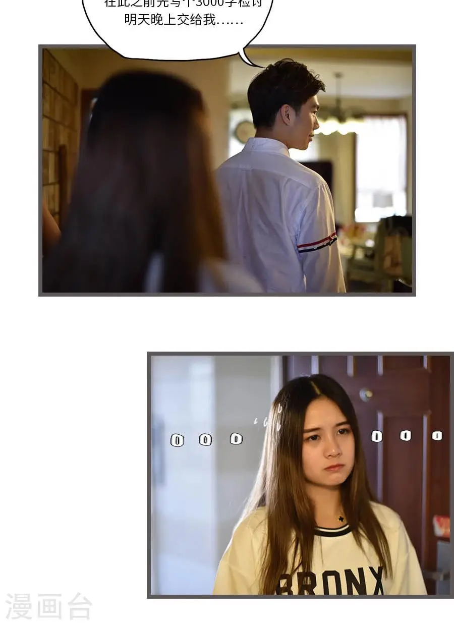 第27话 第16页