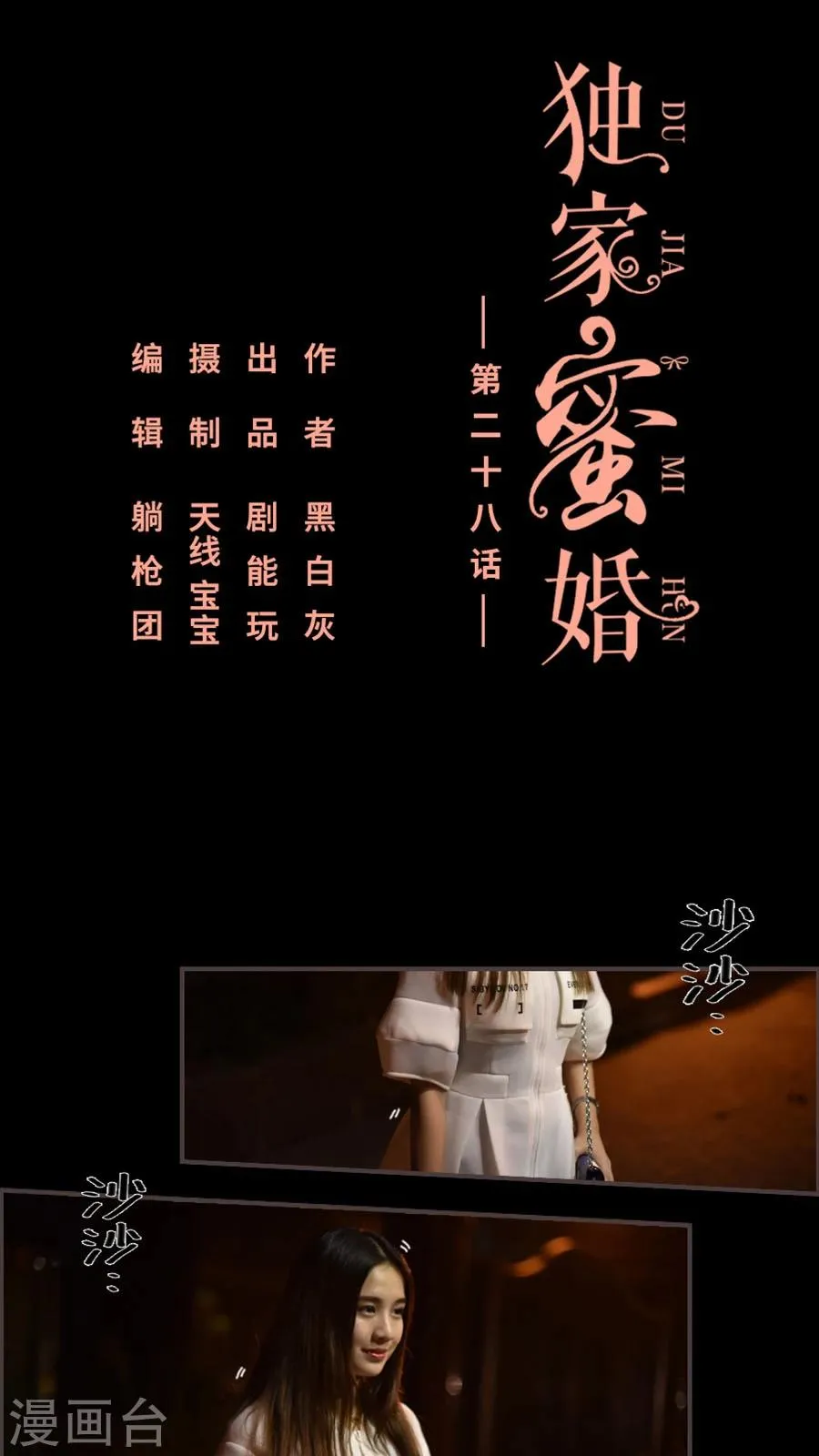 第28话 第1页