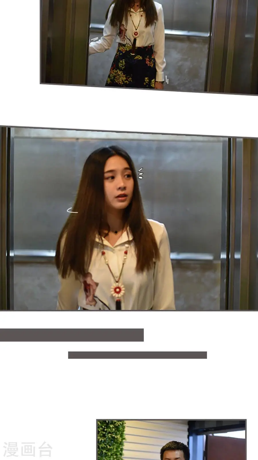 最终话 第2页