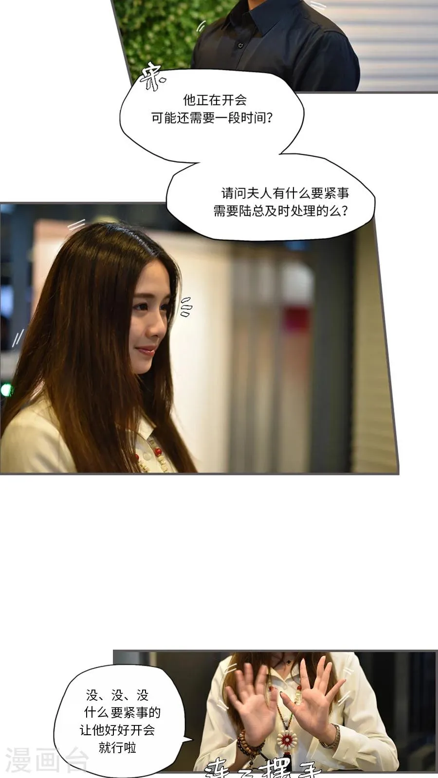 最终话 第4页
