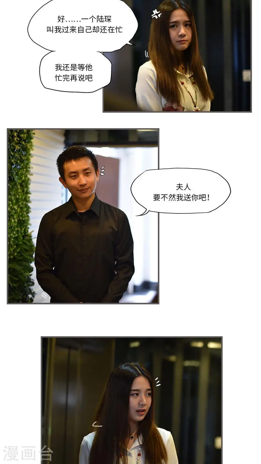 最终话 第9页