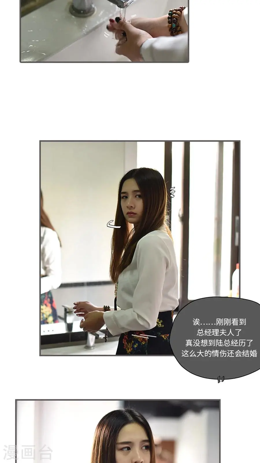 最终话 第12页