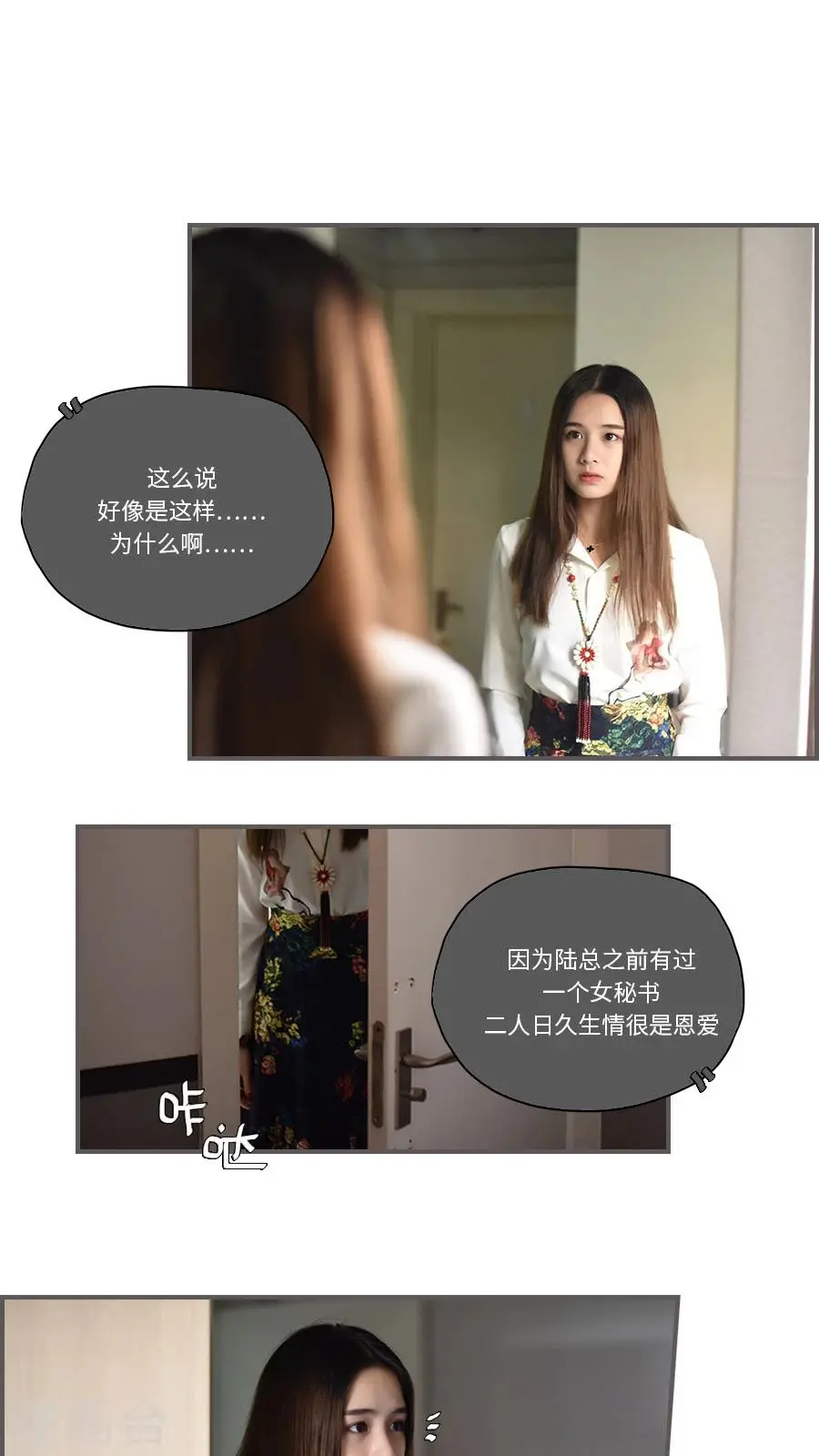 最终话 第14页