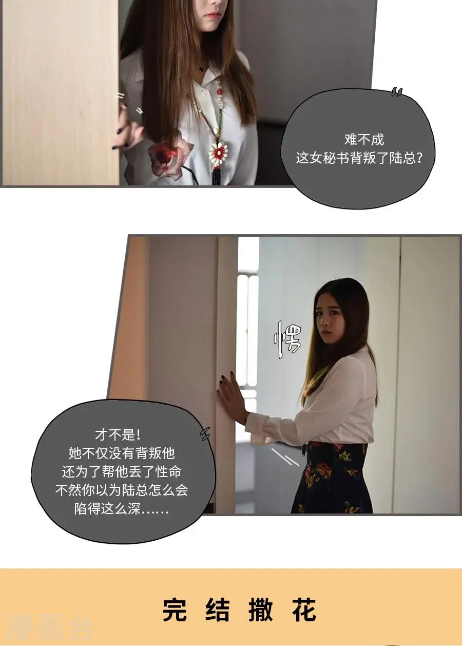 最终话 第15页
