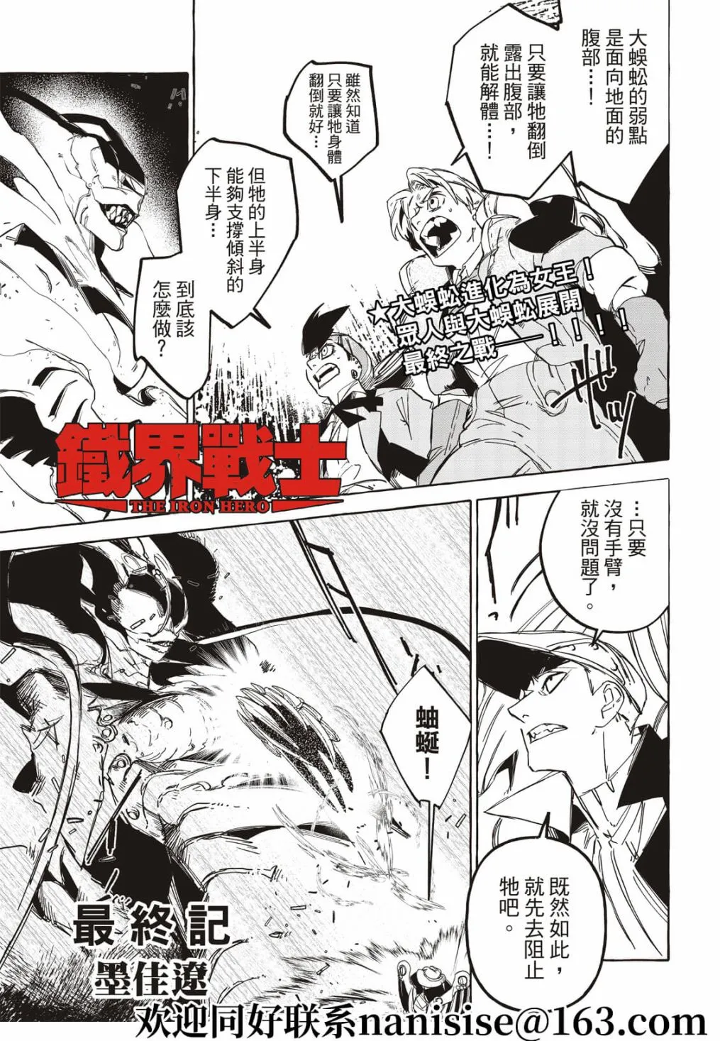 第19话 第1页