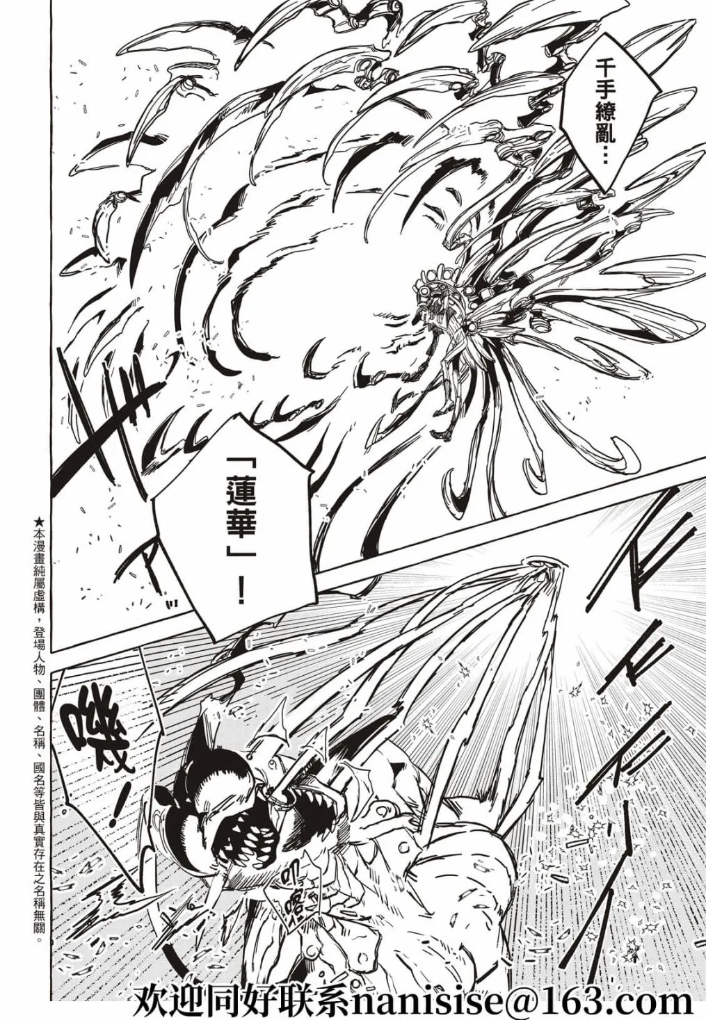 第19话 第2页