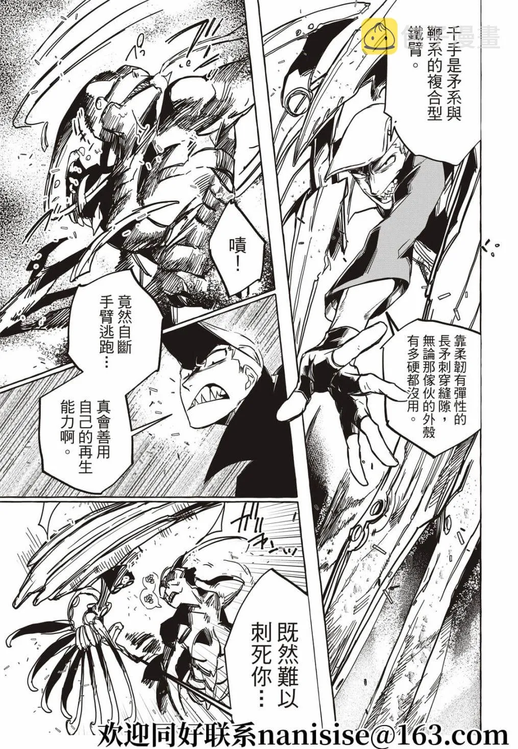第19话 第3页
