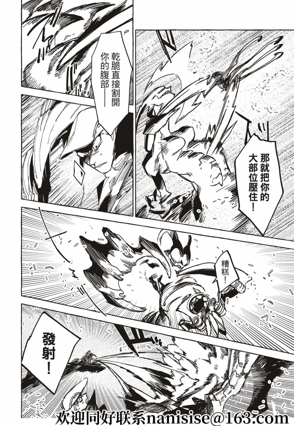 第19话 第4页