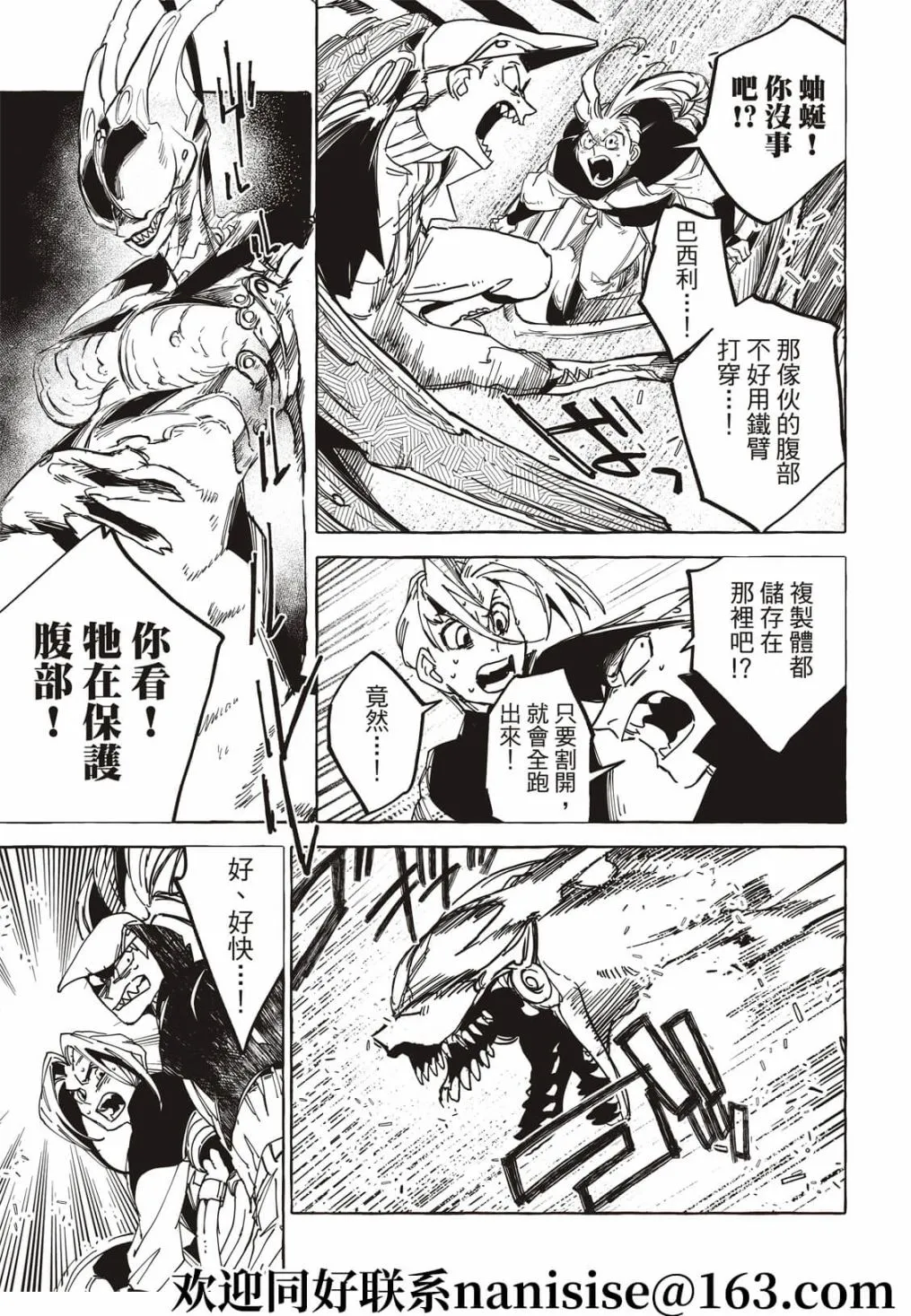 第19话 第5页