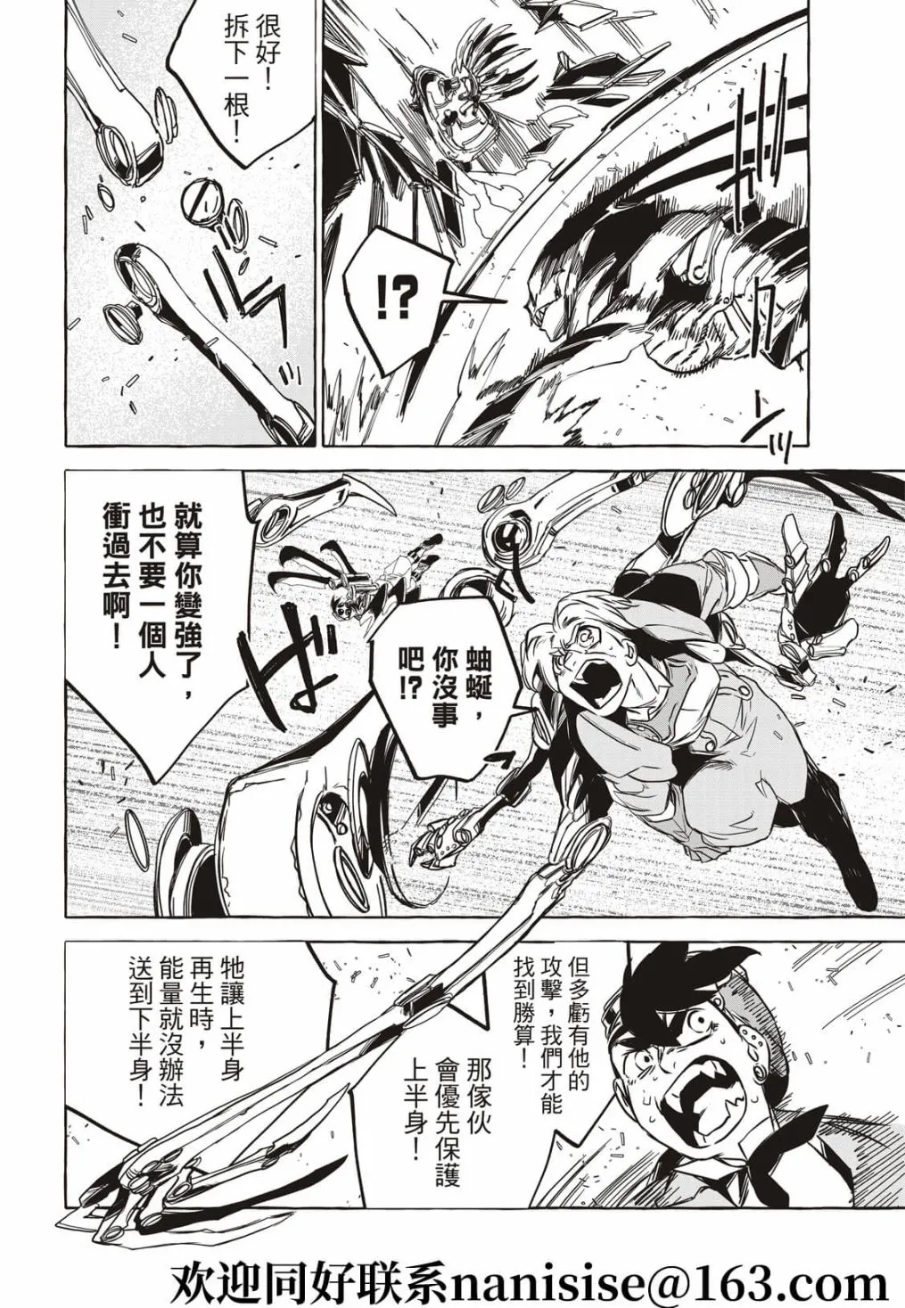 第19话 第6页