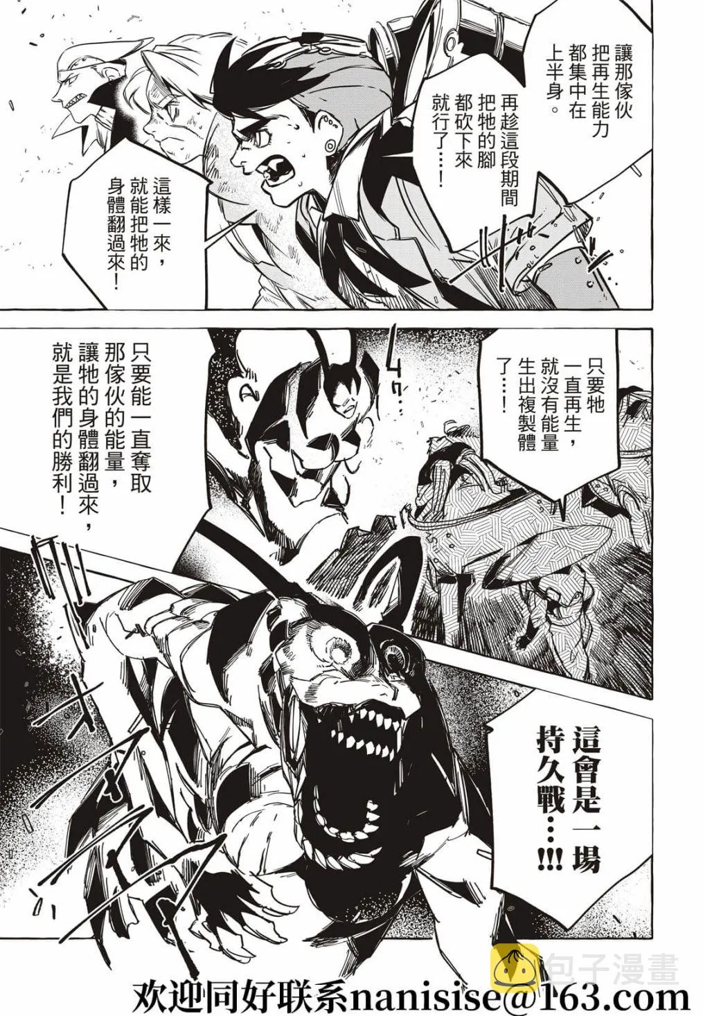 第19话 第7页